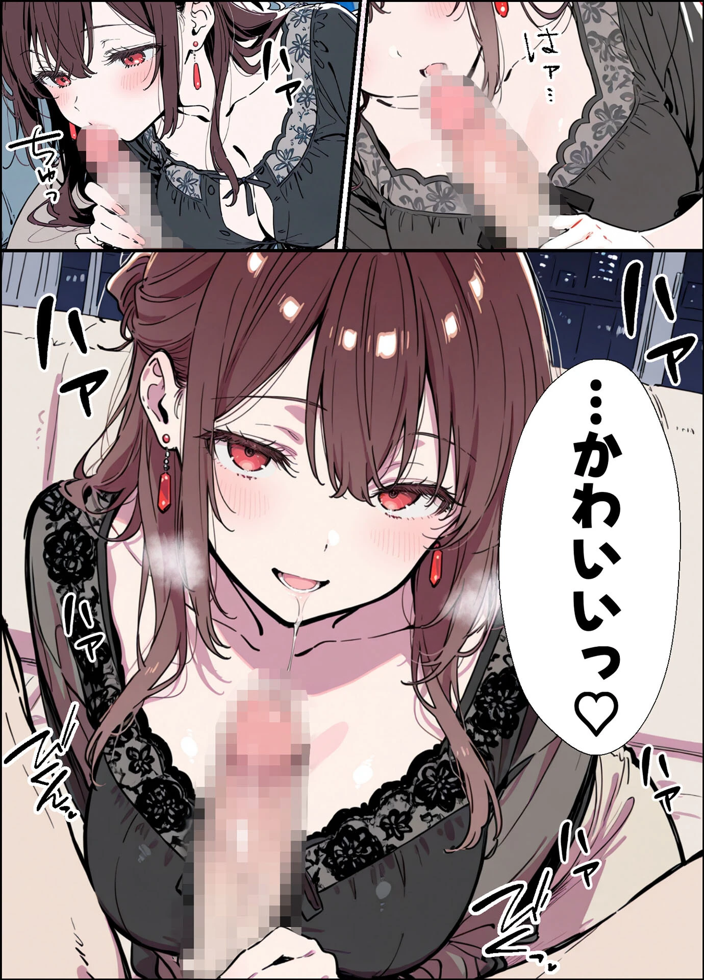 誰にも甘えない完璧な巨乳年上美人（28）が俺にだけベタ甘中●しSEXさせてくれた話 モザイク版ページ13