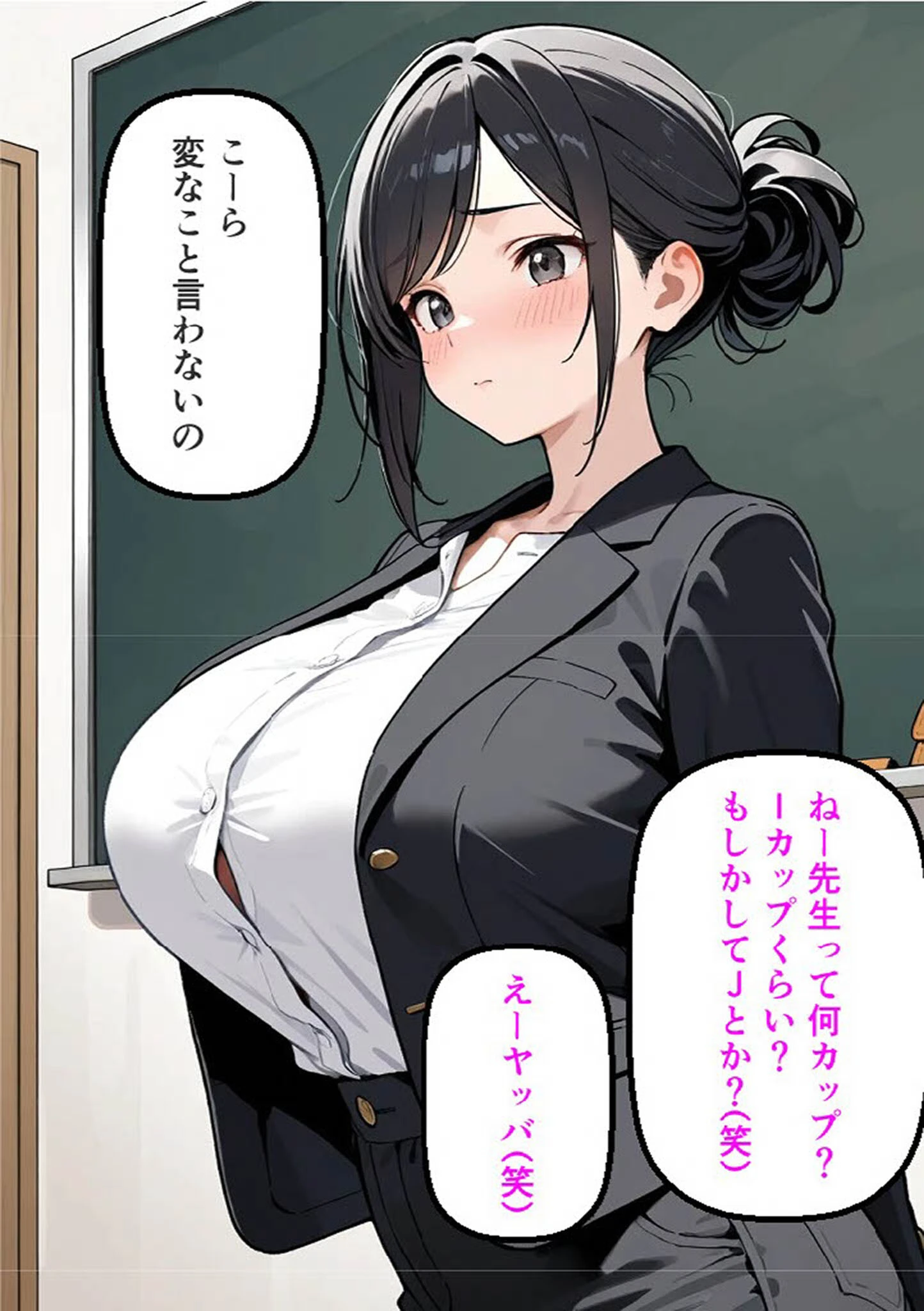 闘乳日誌-美人巨乳教師対決- モザイク版ページ4