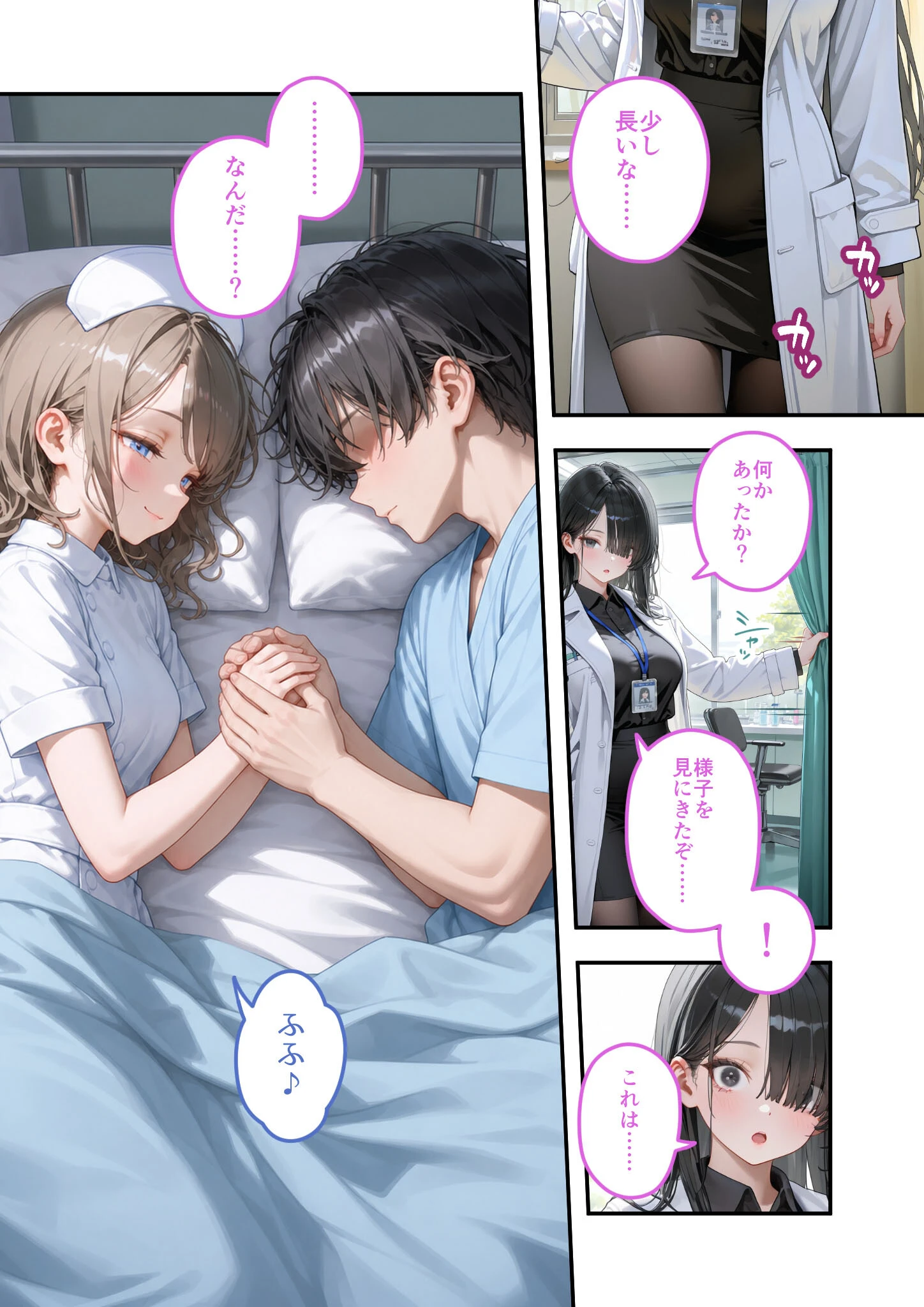 童貞撲滅!セックス・クリニック(10)〜白衣の天使に痴療された僕の童貞〜 モザイク版ページ3