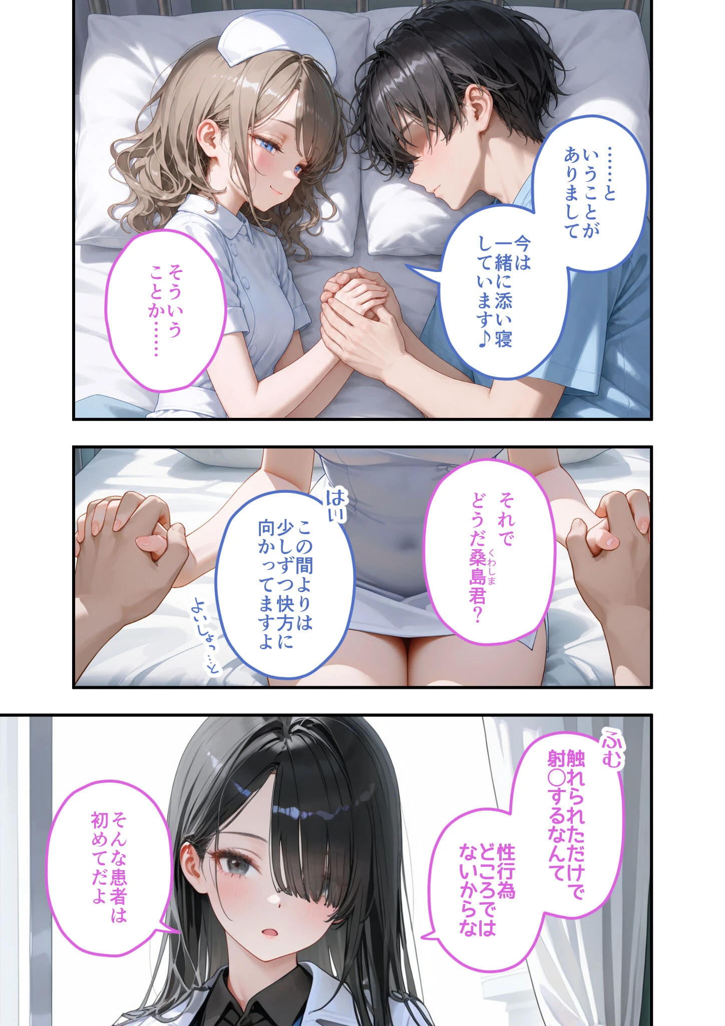 童貞撲滅!セックス・クリニック(10)〜白衣の天使に痴療された僕の童貞〜 モザイク版ページ5