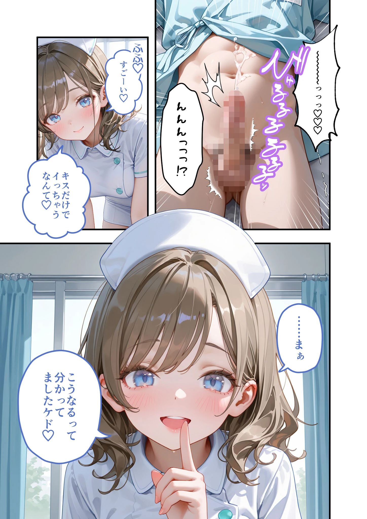 童貞撲滅!セックス・クリニック(10)〜白衣の天使に痴療された僕の童貞〜 モザイク版ページ9