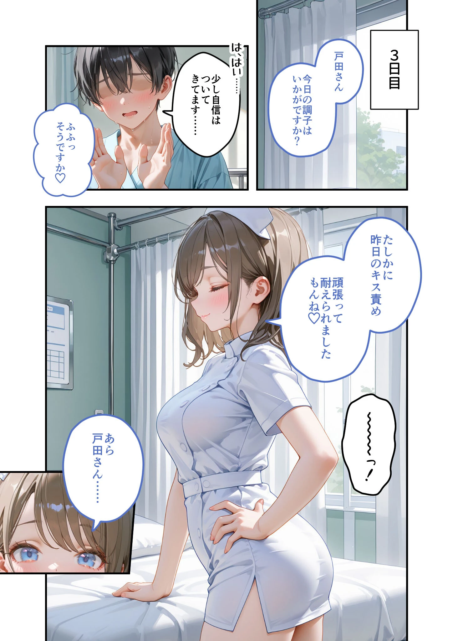 童貞撲滅!セックス・クリニック(10)〜白衣の天使に痴療された僕の童貞〜 モザイク版ページ13