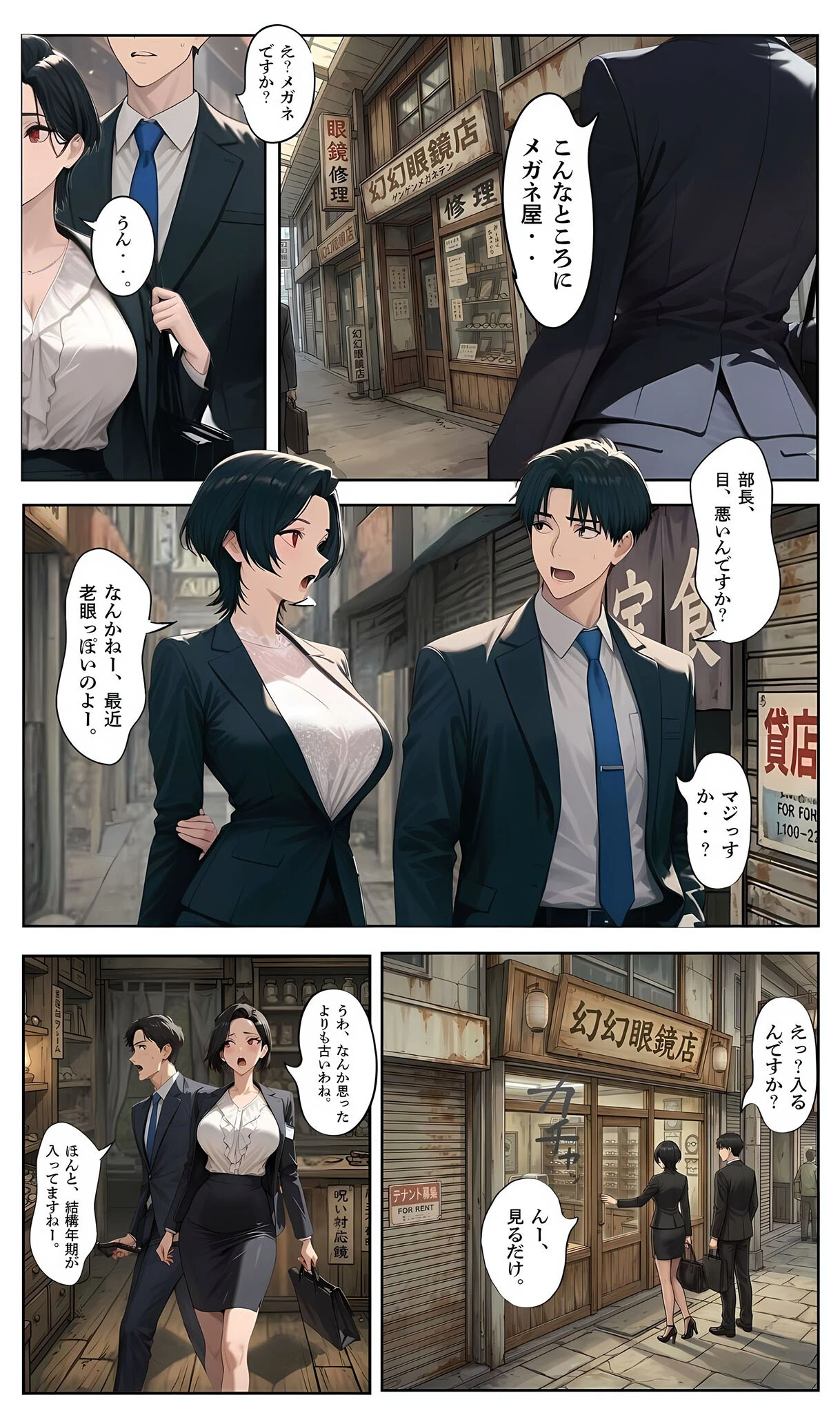 〜パワハラ女部長の秘密を握ってうるさい口に●●●●でフタをした後いちゃラブア●ルセックスをする話〜 モザイク版ページ13