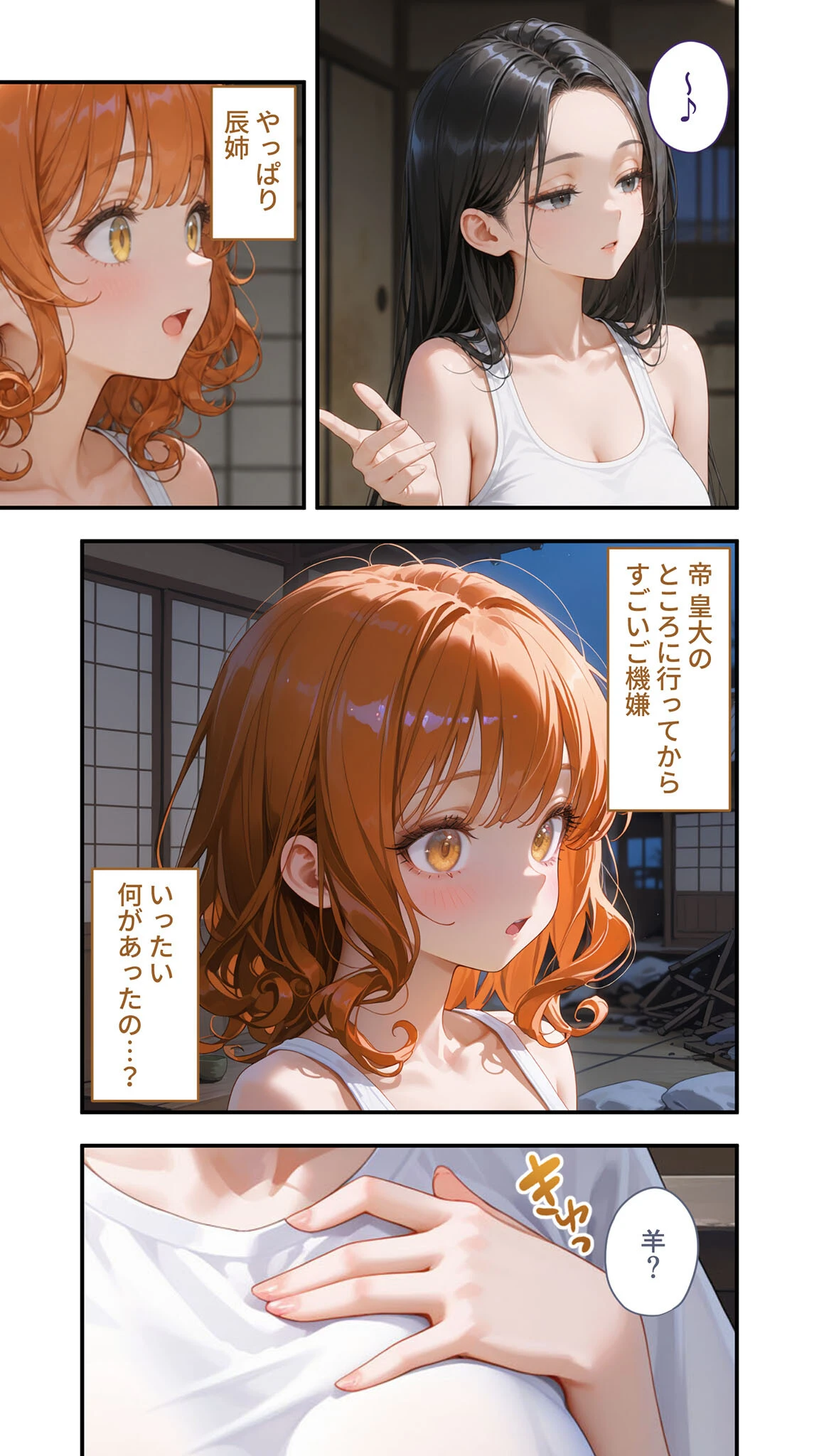 貧乏家族に牛丼奢ったら、おっぱいハーレムできちゃいました…。 〜美人12姉妹のHな恩返し〜 (12)ページ3