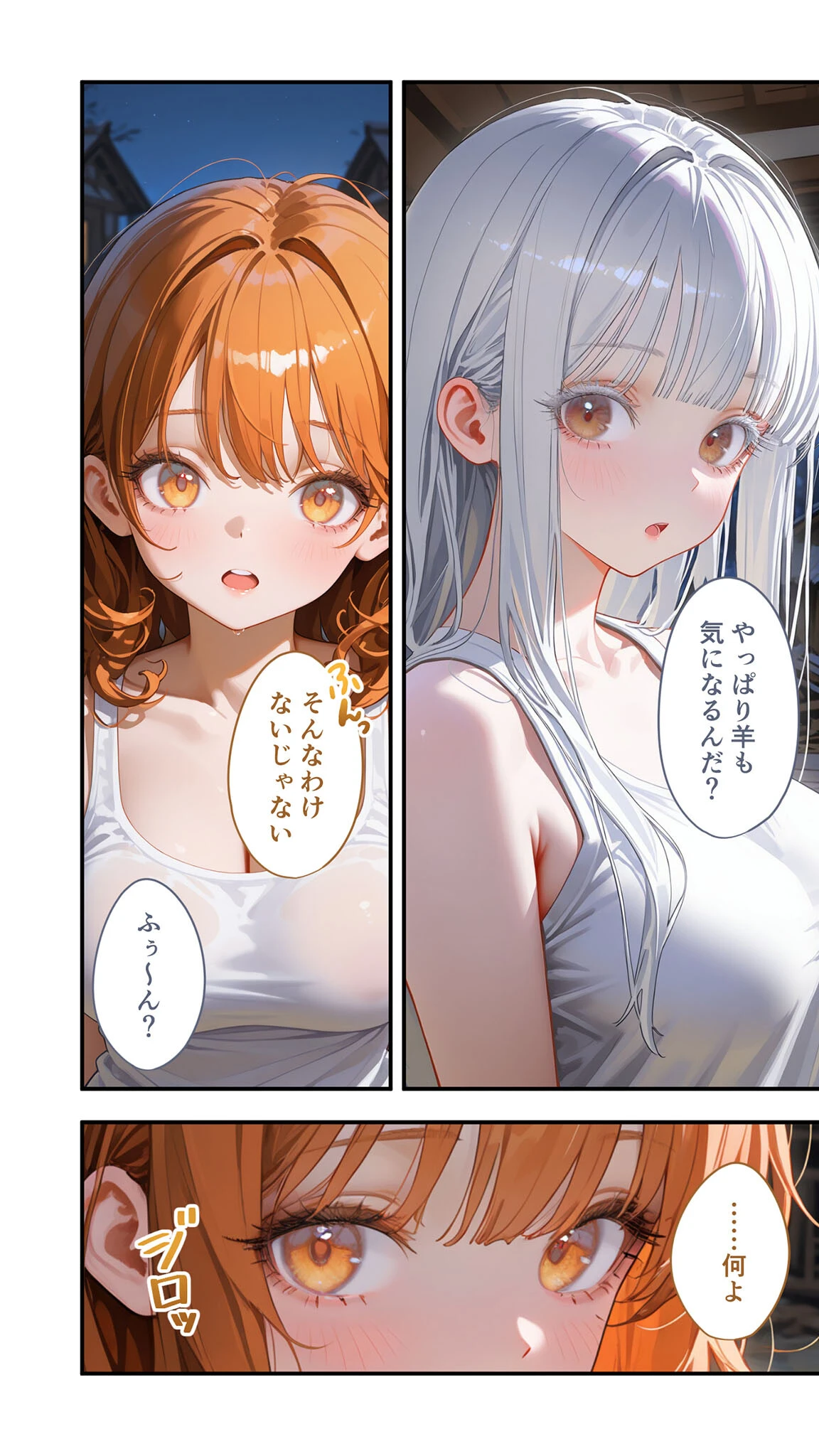 貧乏家族に牛丼奢ったら、おっぱいハーレムできちゃいました…。 〜美人12姉妹のHな恩返し〜 (12)ページ4