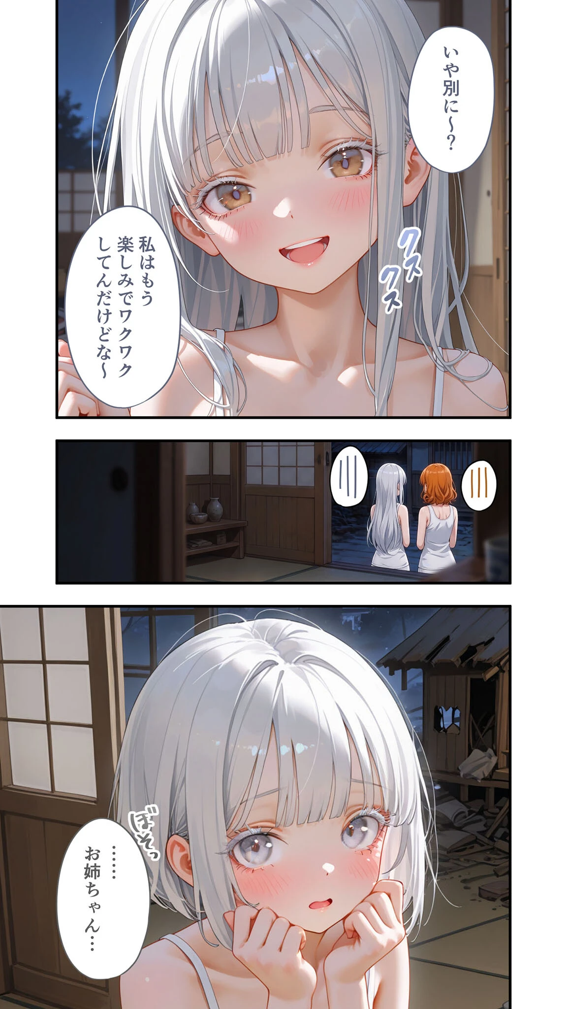 貧乏家族に牛丼奢ったら、おっぱいハーレムできちゃいました…。 〜美人12姉妹のHな恩返し〜 (12)ページ5