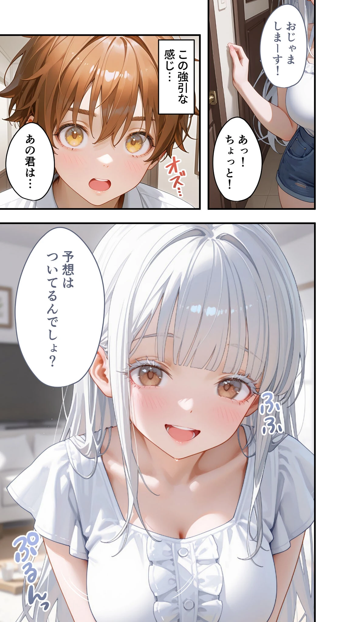 貧乏家族に牛丼奢ったら、おっぱいハーレムできちゃいました…。 〜美人12姉妹のHな恩返し〜 (12)ページ9