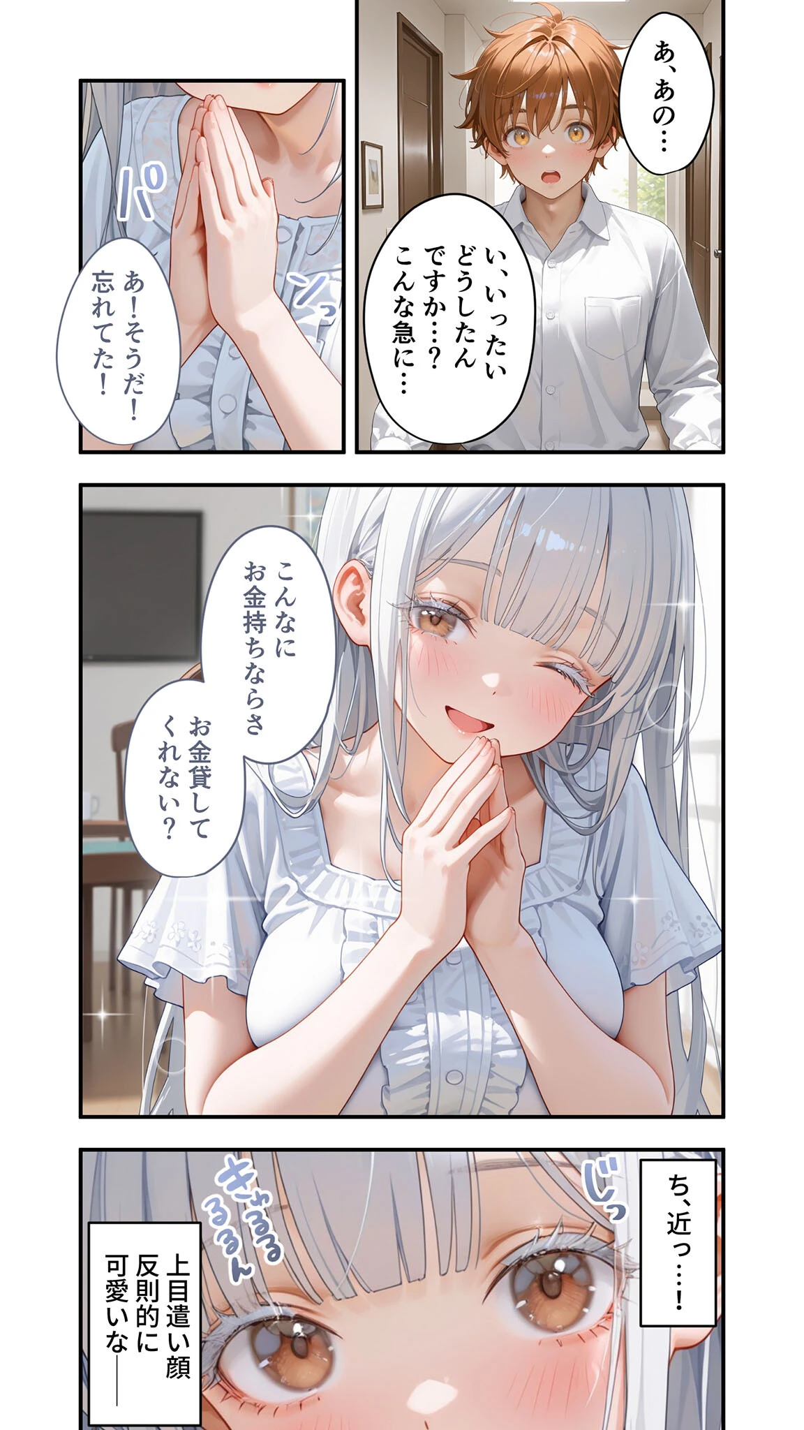 貧乏家族に牛丼奢ったら、おっぱいハーレムできちゃいました…。 〜美人12姉妹のHな恩返し〜 (12)ページ13