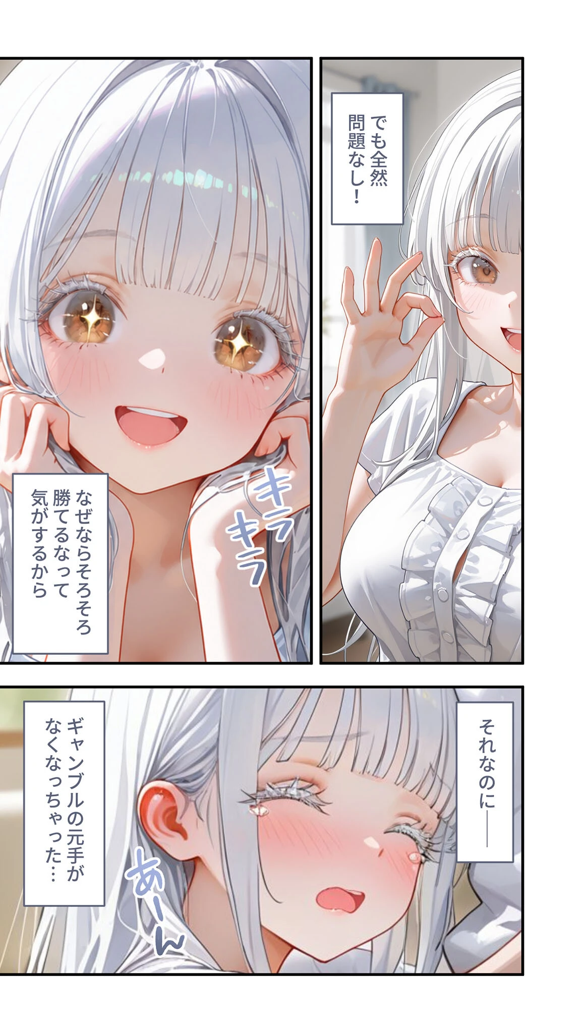 貧乏家族に牛丼奢ったら、おっぱいハーレムできちゃいました…。 〜美人12姉妹のHな恩返し〜 (13)ページ5