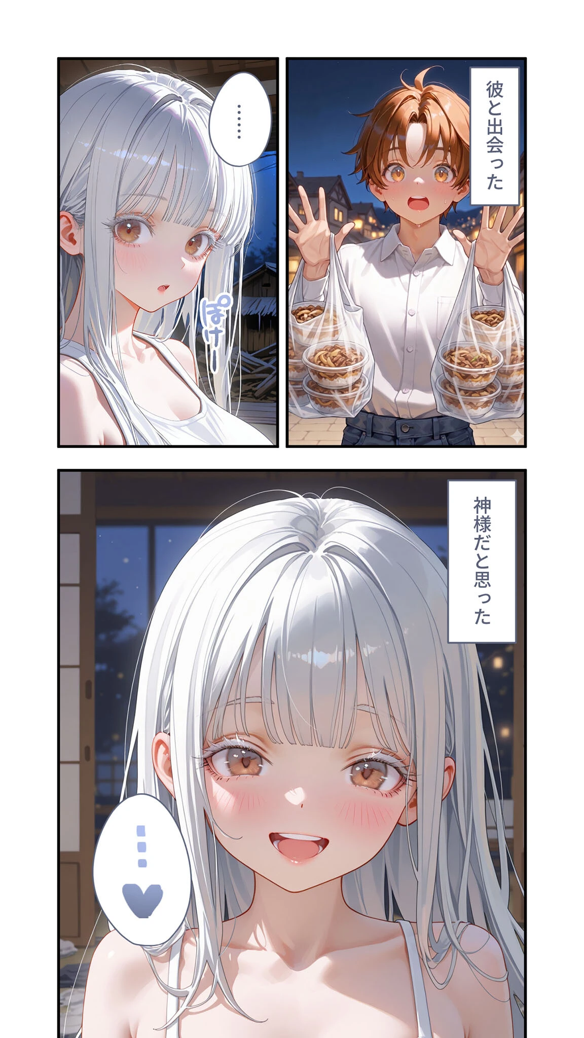 貧乏家族に牛丼奢ったら、おっぱいハーレムできちゃいました…。 〜美人12姉妹のHな恩返し〜 (13)ページ7