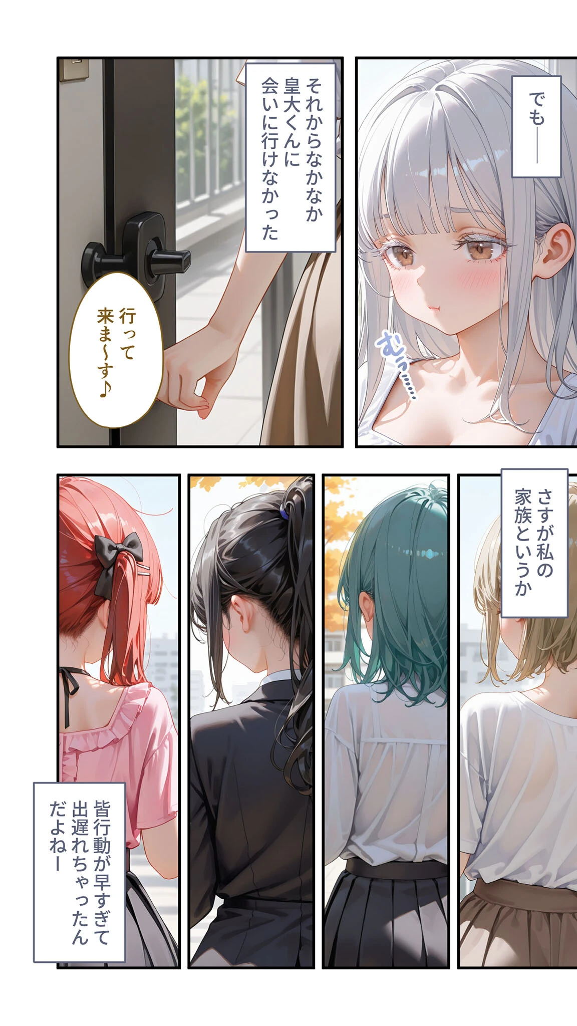 貧乏家族に牛丼奢ったら、おっぱいハーレムできちゃいました…。 〜美人12姉妹のHな恩返し〜 (13)ページ8
