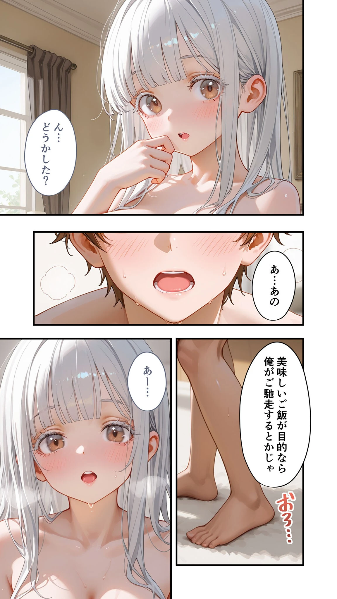 貧乏家族に牛丼奢ったら、おっぱいハーレムできちゃいました…。 〜美人12姉妹のHな恩返し〜 (13)ページ11