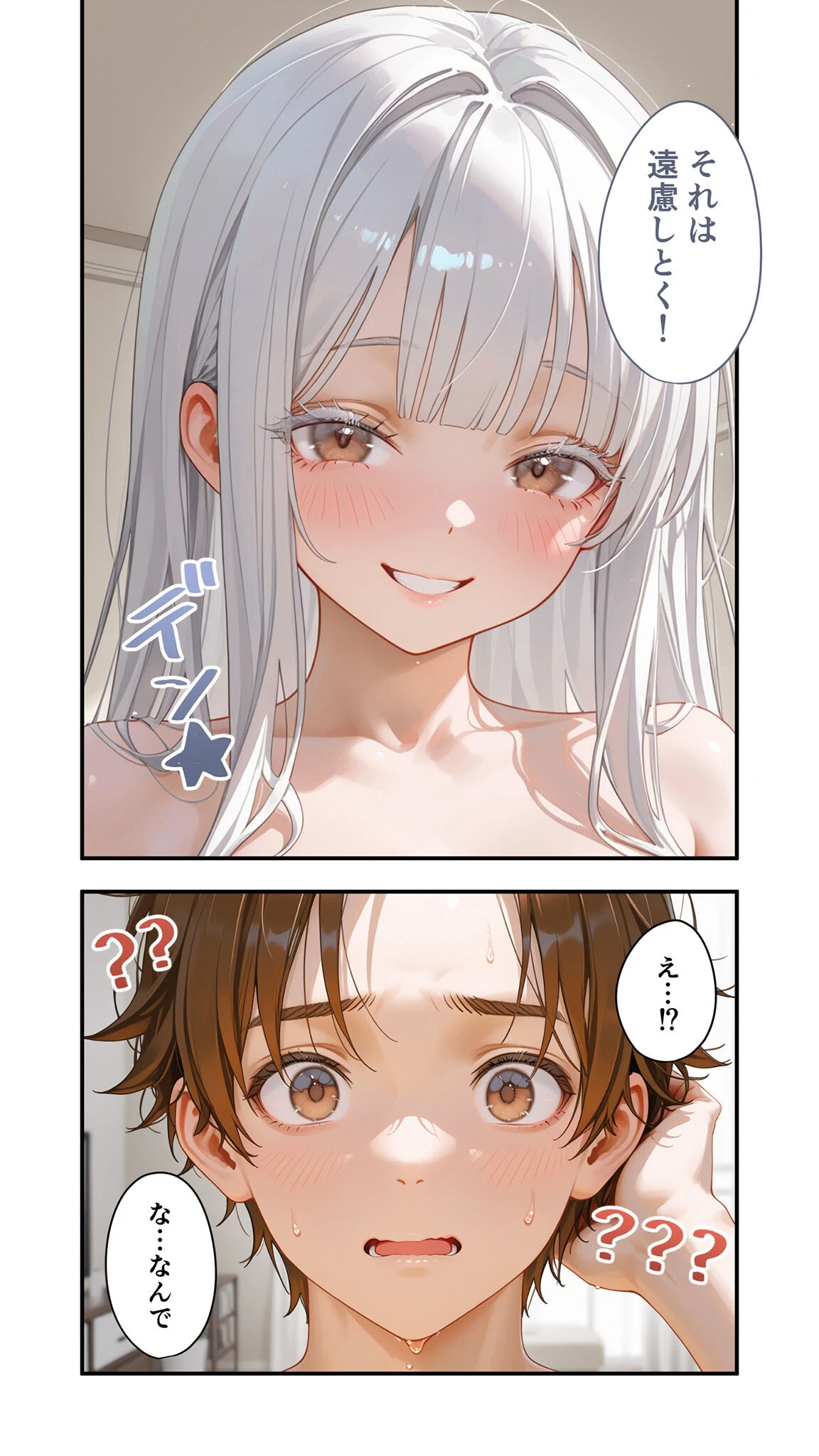 貧乏家族に牛丼奢ったら、おっぱいハーレムできちゃいました…。 〜美人12姉妹のHな恩返し〜 (13)ページ12