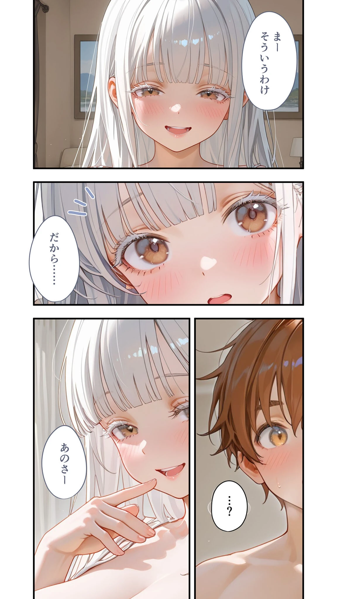 貧乏家族に牛丼奢ったら、おっぱいハーレムできちゃいました…。 〜美人12姉妹のHな恩返し〜 (13)ページ14