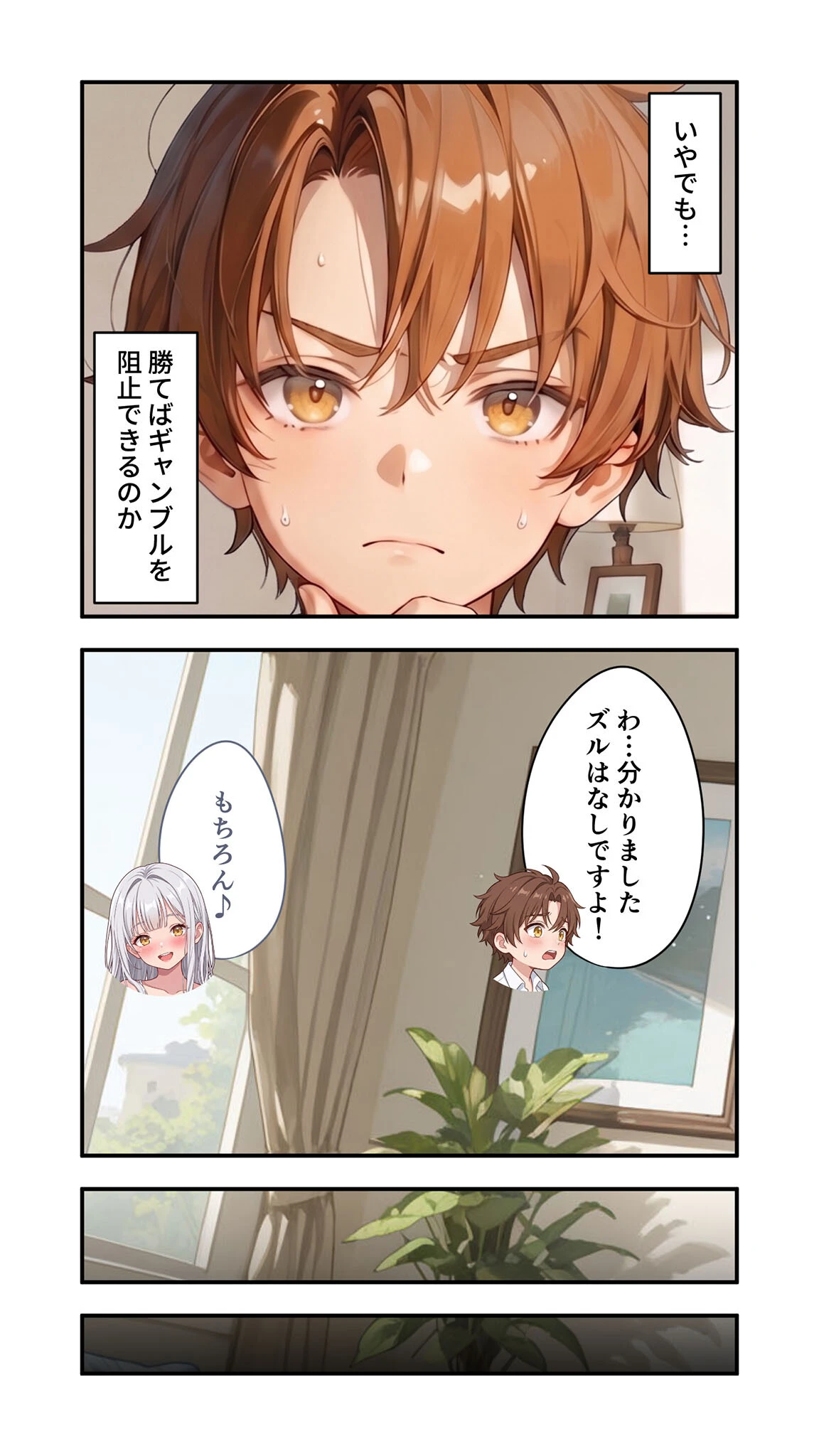 貧乏家族に牛丼奢ったら、おっぱいハーレムできちゃいました…。 〜美人12姉妹のHな恩返し〜 (13)ページ18