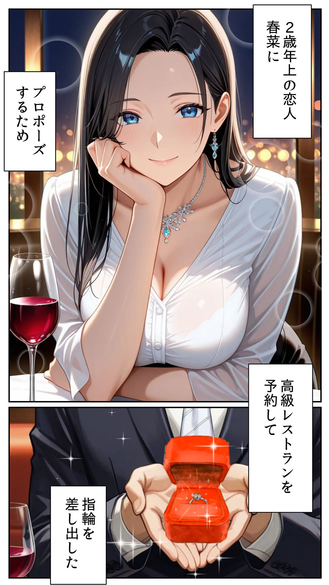 プロポーズに失敗した俺が、制服コスの20歳女子を拾って秘密の背徳浮気SEXした話 モザイク版ページ6