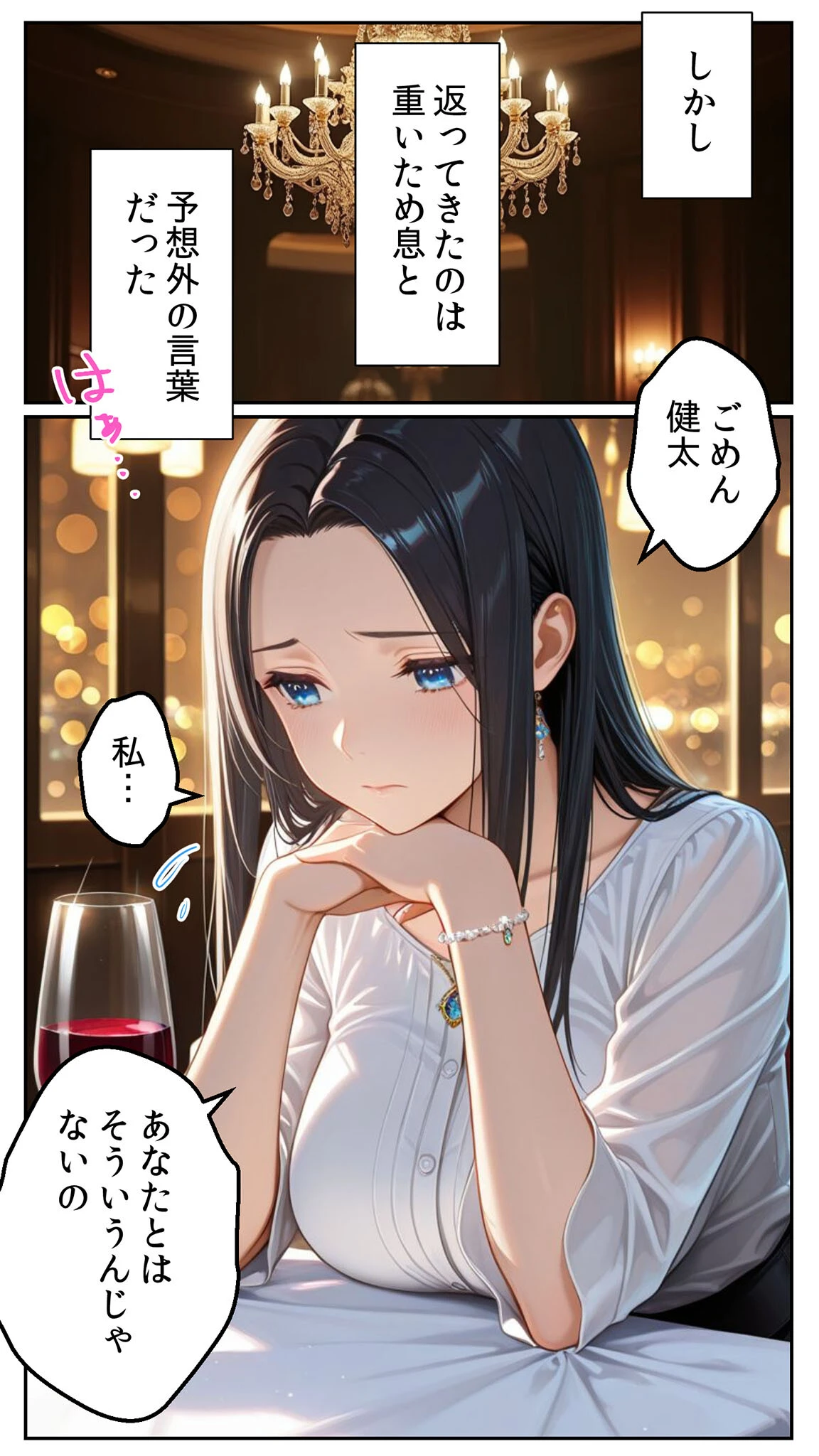 プロポーズに失敗した俺が、制服コスの20歳女子を拾って秘密の背徳浮気SEXした話 モザイク版ページ7