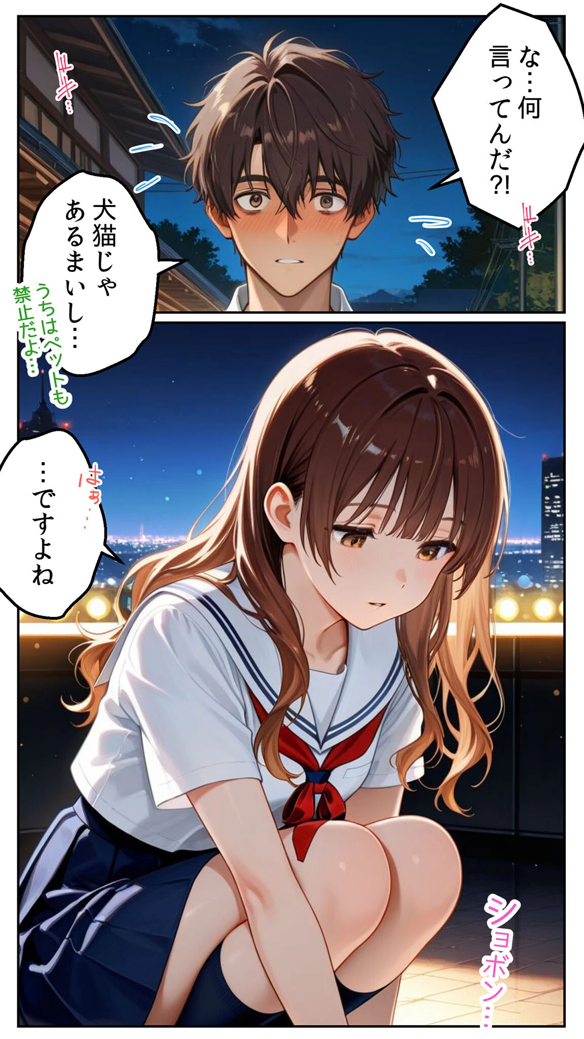 プロポーズに失敗した俺が、制服コスの20歳女子を拾って秘密の背徳浮気SEXした話 モザイク版ページ11