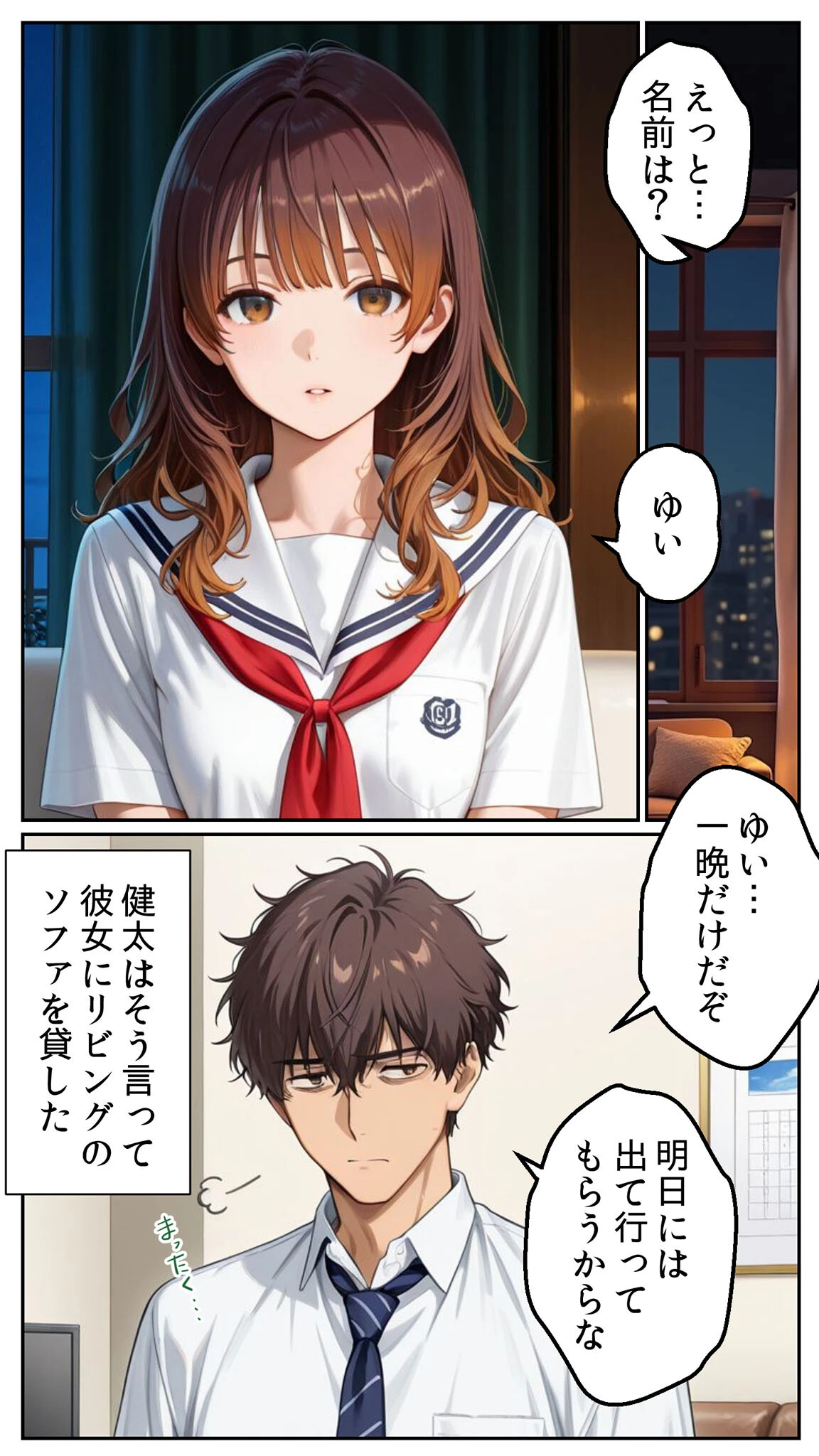 プロポーズに失敗した俺が、制服コスの20歳女子を拾って秘密の背徳浮気SEXした話 モザイク版ページ14