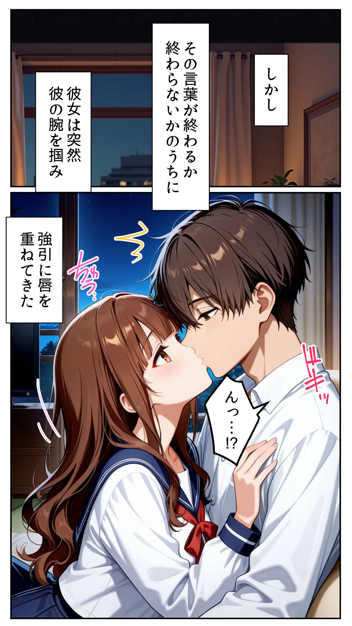 プロポーズに失敗した俺が、制服コスの20歳女子を拾って秘密の背徳浮気SEXした話 モザイク版ページ15
