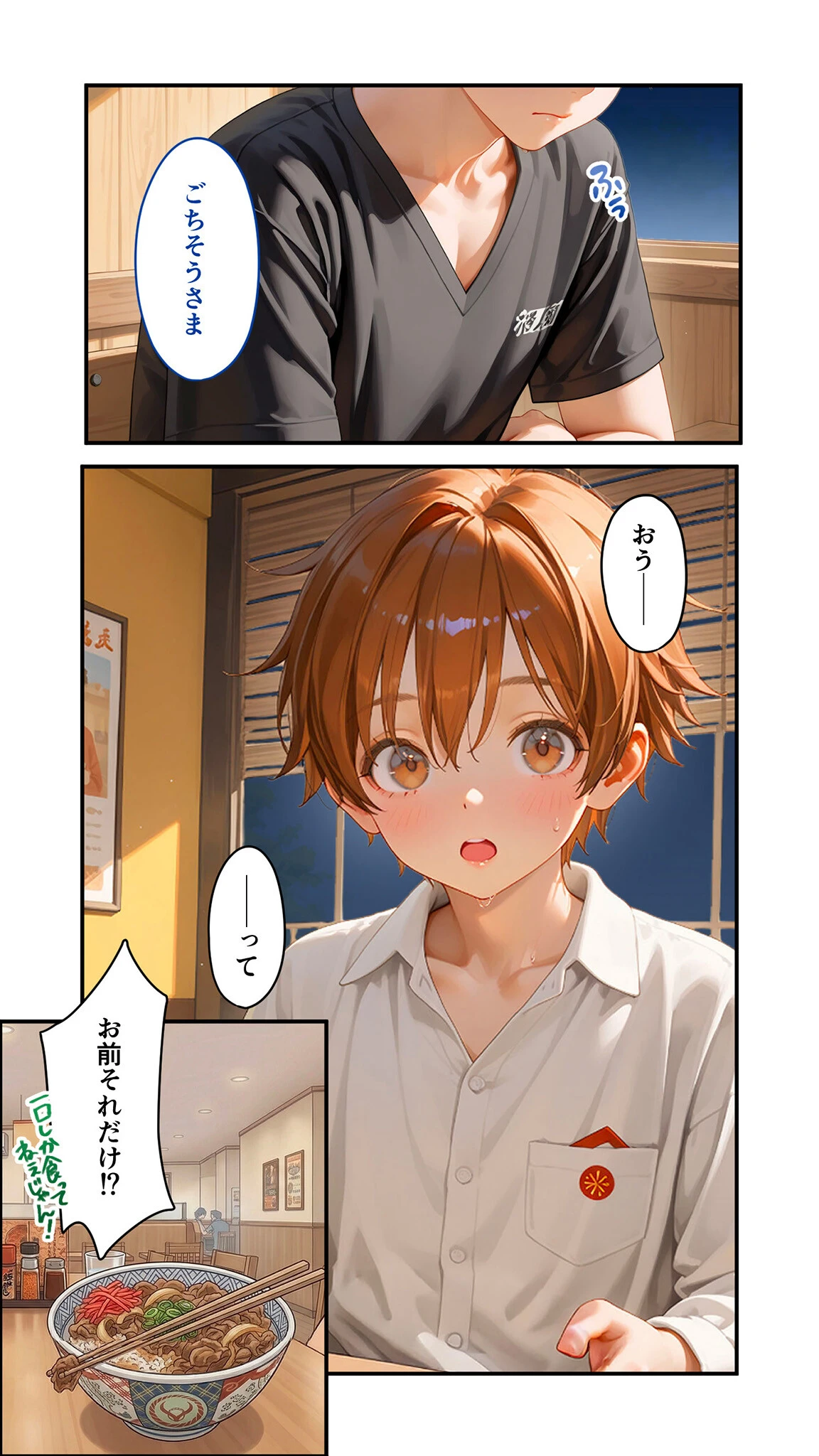 貧乏家族に牛丼奢ったら、おっぱいハーレムできちゃいました…。 〜美人12姉妹のHな恩返し〜第1巻ページ7