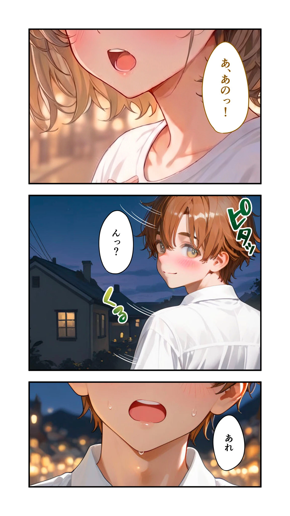 貧乏家族に牛丼奢ったら、おっぱいハーレムできちゃいました…。 〜美人12姉妹のHな恩返し〜第1巻ページ22