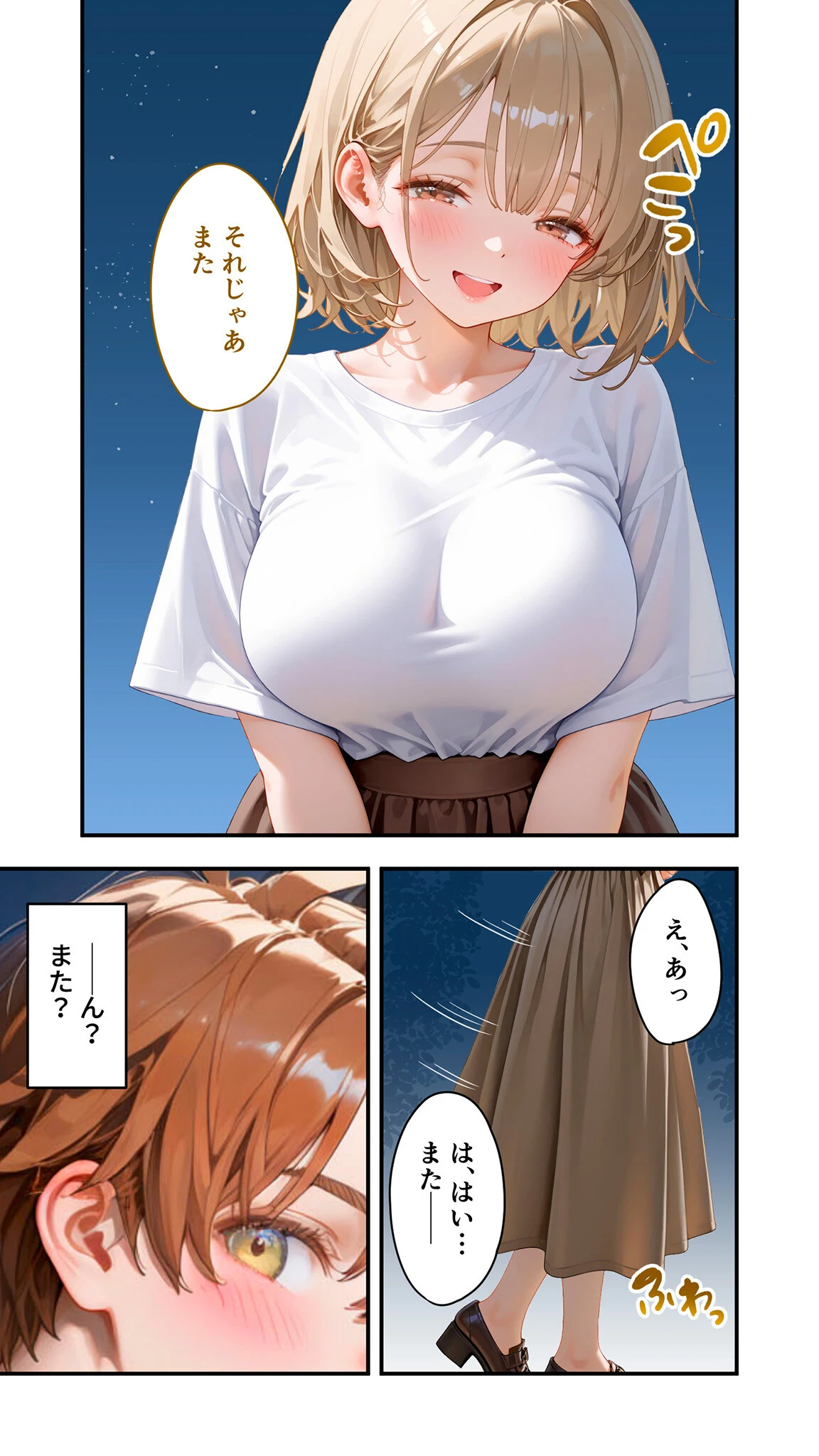 貧乏家族に牛丼奢ったら、おっぱいハーレムできちゃいました…。 〜美人12姉妹のHな恩返し〜第1巻ページ27