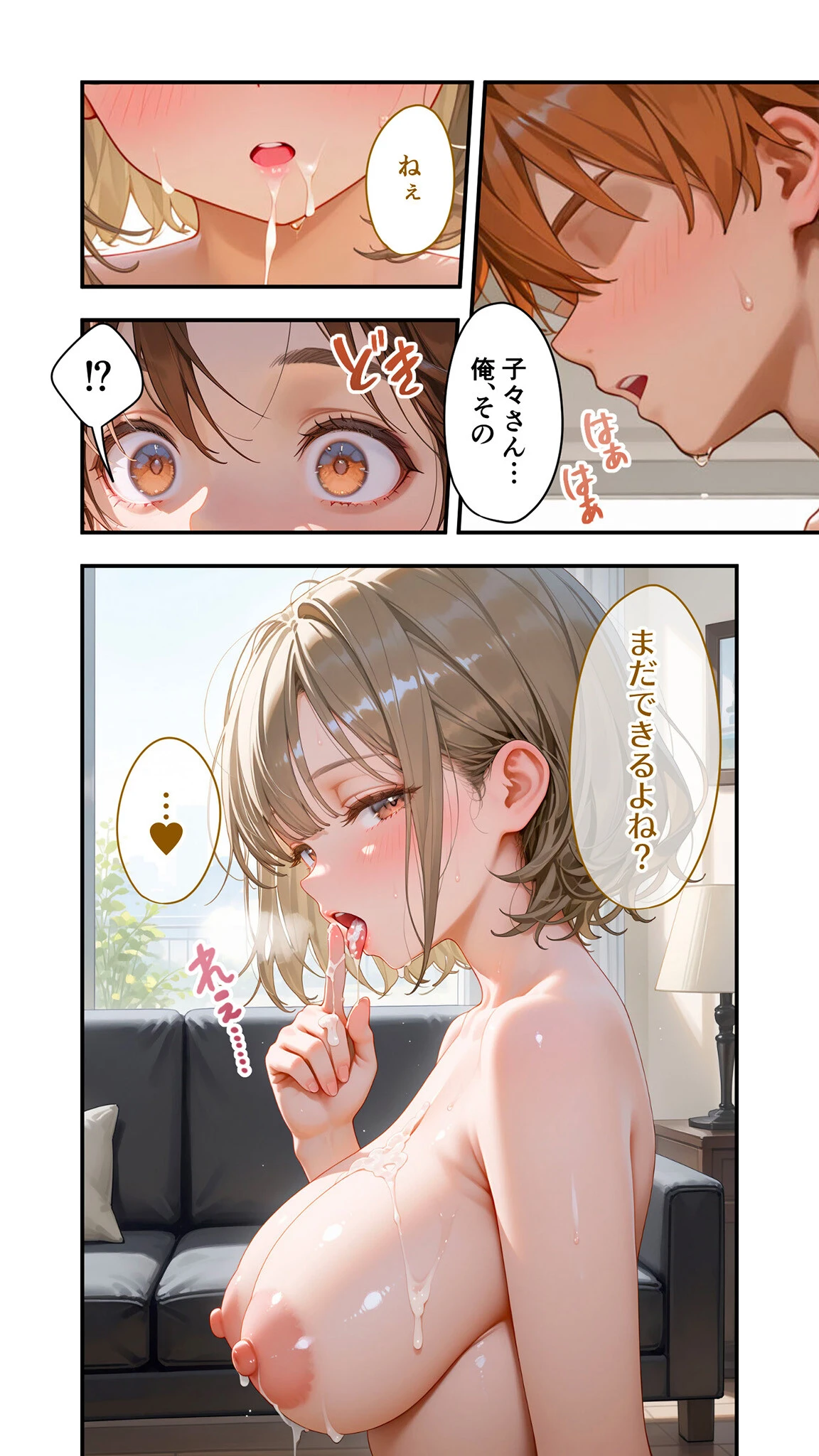 貧乏家族に牛丼奢ったら、おっぱいハーレムできちゃいました…。 〜美人12姉妹のHな恩返し〜第1巻ページ52