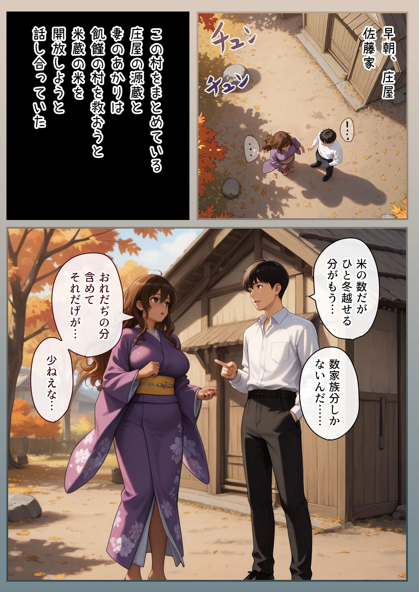 ムカサリ流し〜ヲハリ編〜 モザイク版ページ5