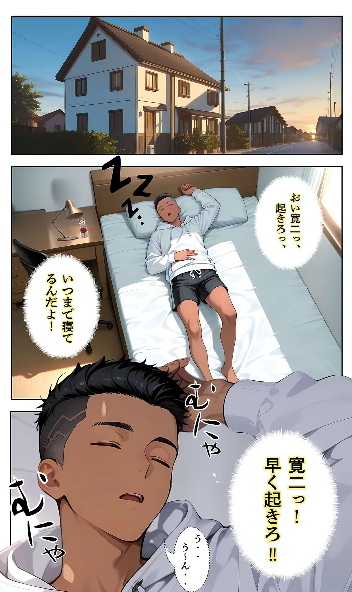アストラルフ●ック 〜幽体になってしまった義姉を救うため幼馴染とセックスしまくる話〜 モザイク版ページ5