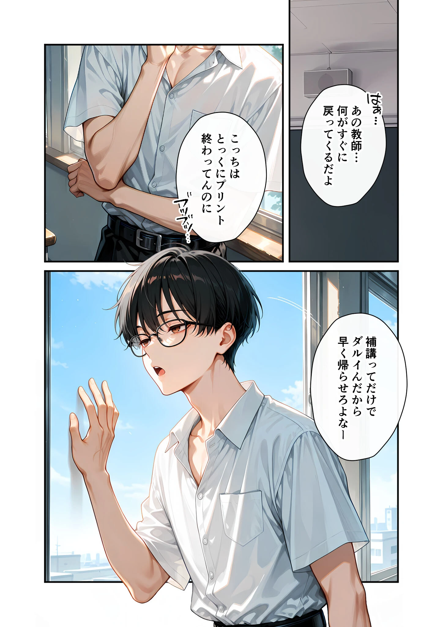陰キャの僕、透視の力を手に入れる。第二十一話 〜陸上部女子の濡れた小麦肌と乱れるペース〜 モザイク版ページ3