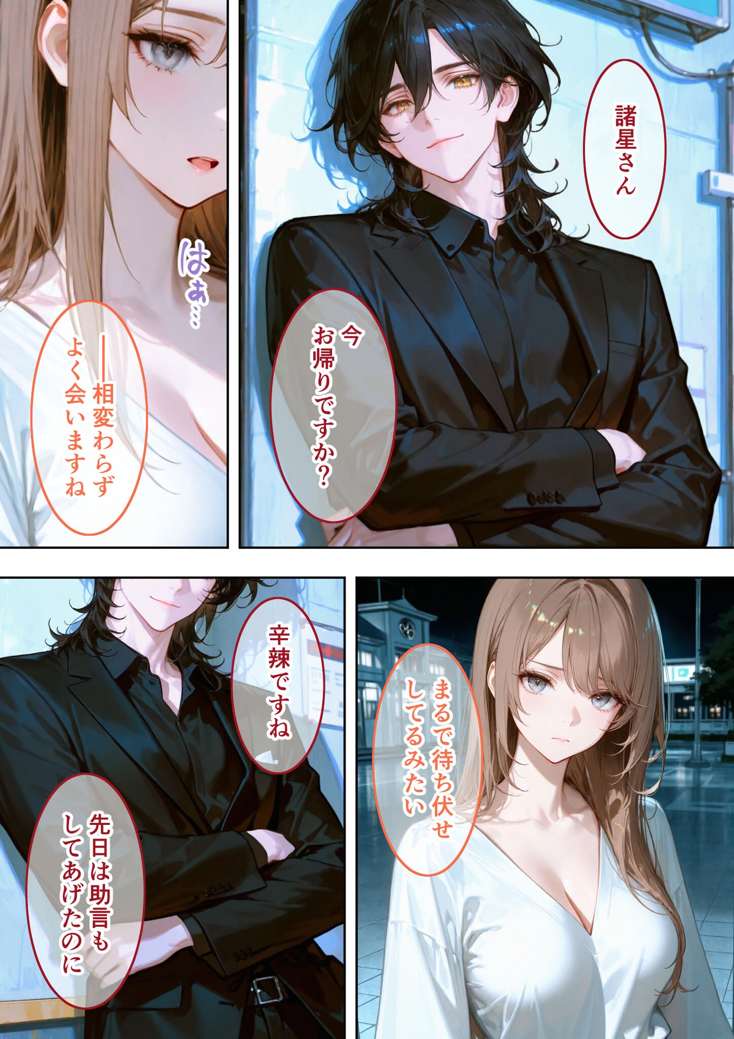 Only you， my love 〜星渡る騎士の愛執は時を超えて私を放さない〜（23） R18版ページ4