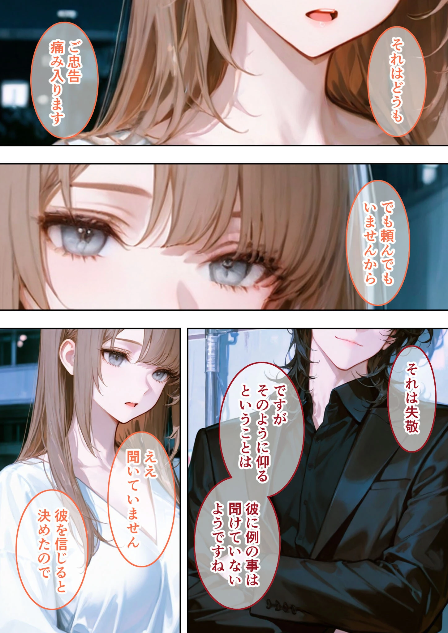 Only you， my love 〜星渡る騎士の愛執は時を超えて私を放さない〜（23） R18版ページ5