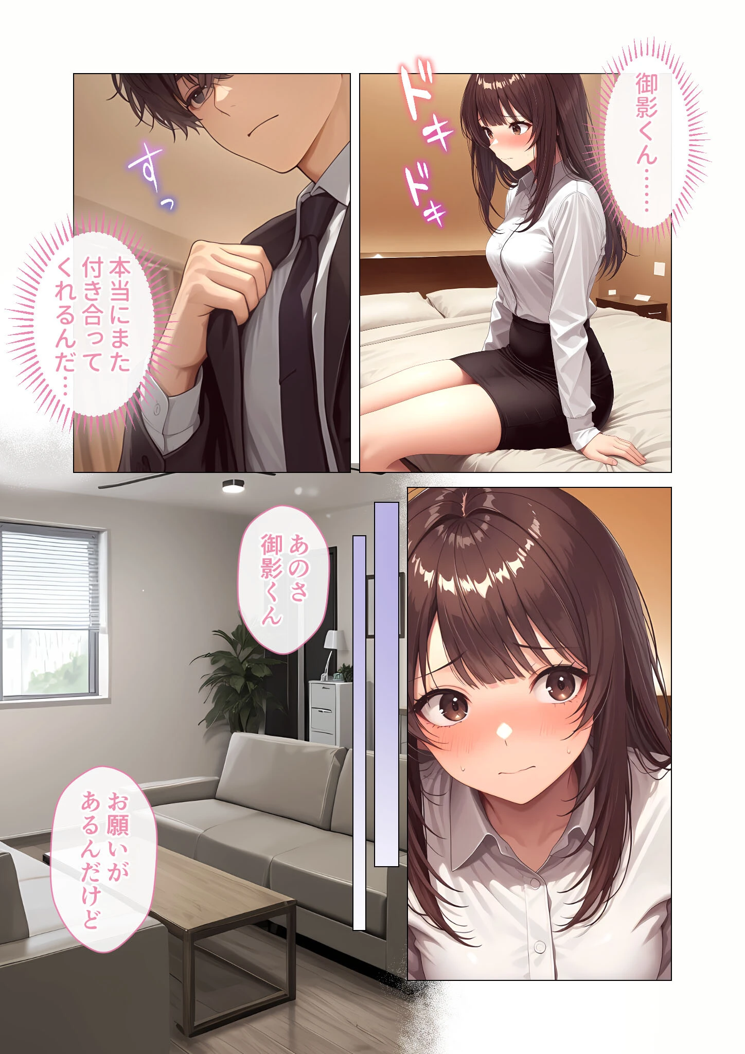 後輩くんとナイショの溺愛甘とろレッスン 〜不感症な私を溶かす甘い指先〜（5） R18版ページ3