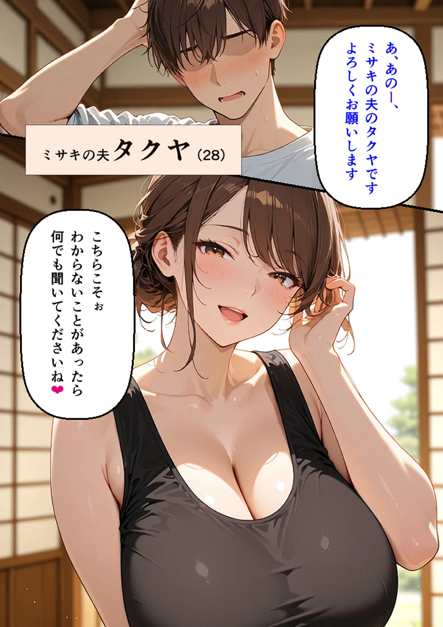 新婚の地味巨乳妻が町内会の温泉旅行で開かれた巨乳奥さん限定乳相撲大会に参加した話 モザイク版ページ16