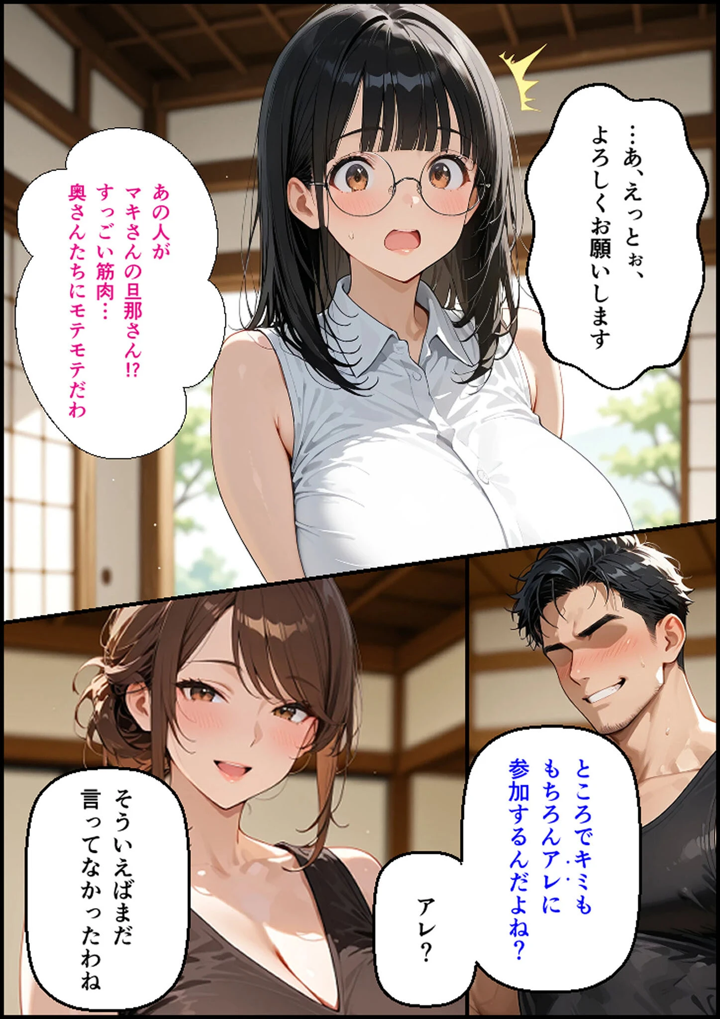 新婚の地味巨乳妻が町内会の温泉旅行で開かれた巨乳奥さん限定乳相撲大会に参加した話 モザイク版ページ19