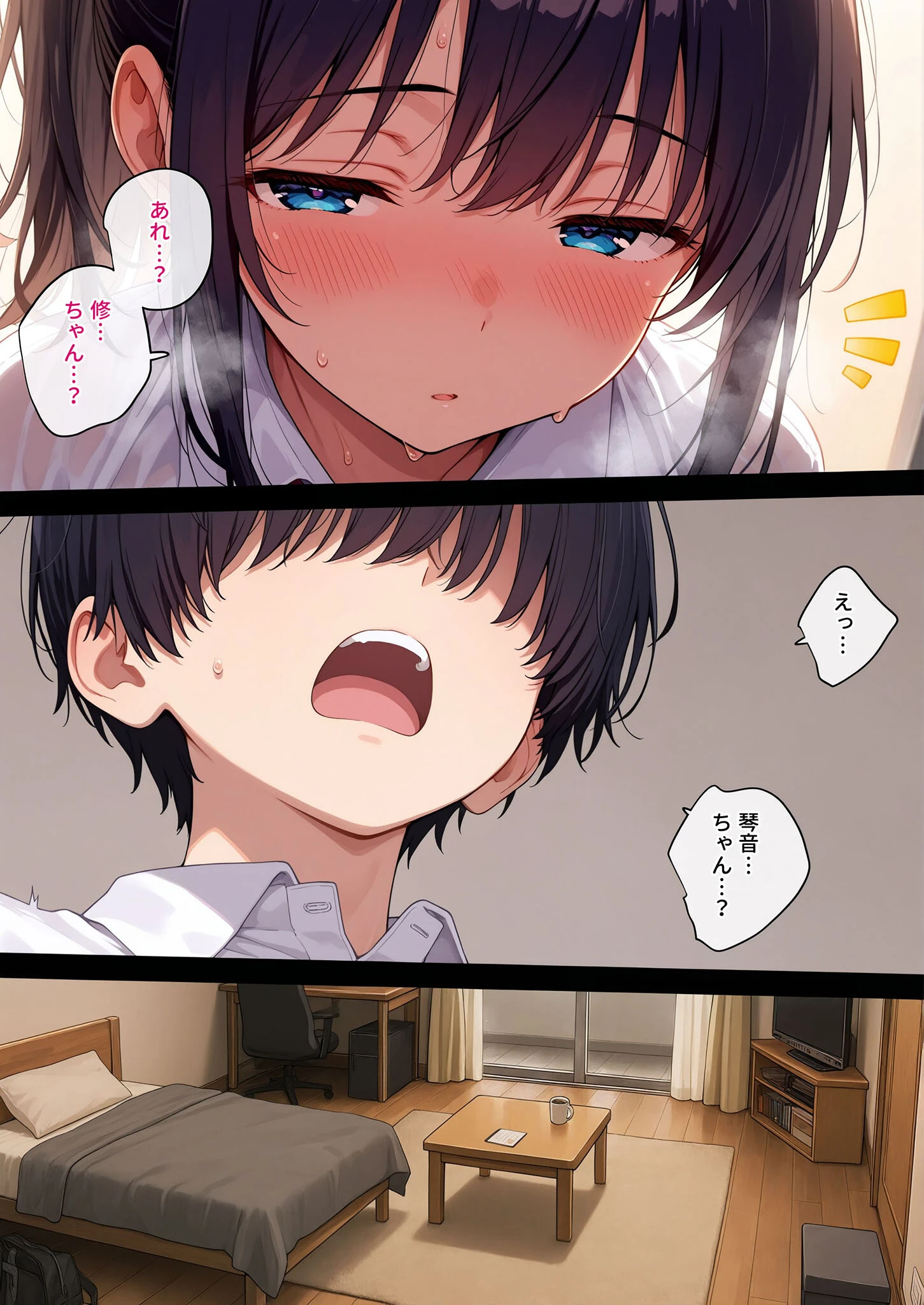 どれだけ脳が壊れても モザイク版ページ5