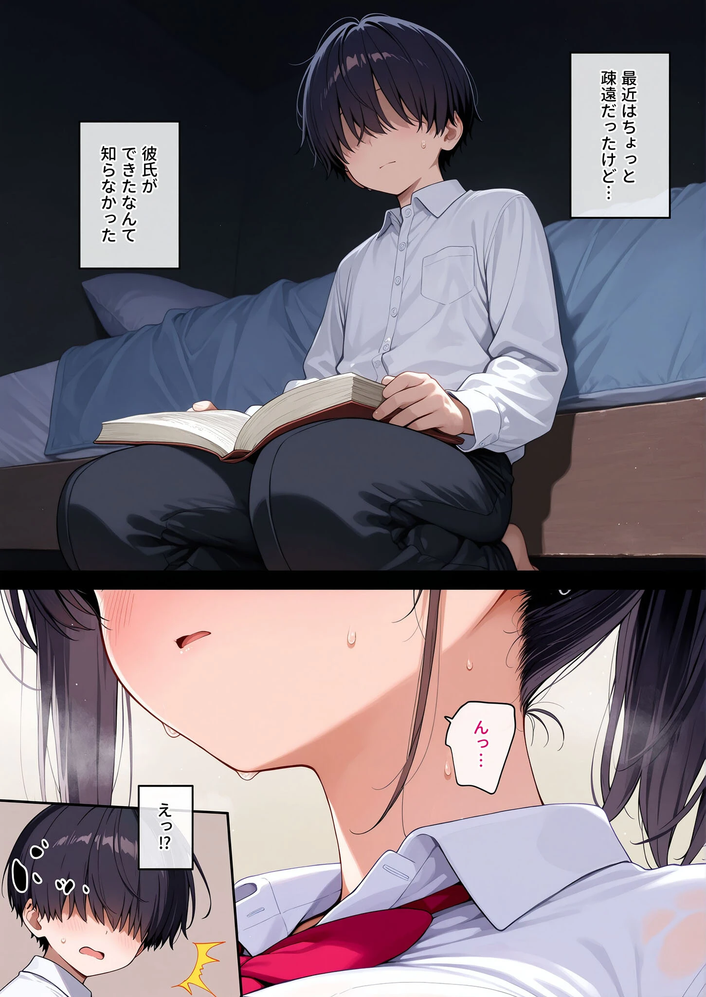 どれだけ脳が壊れても モザイク版ページ8