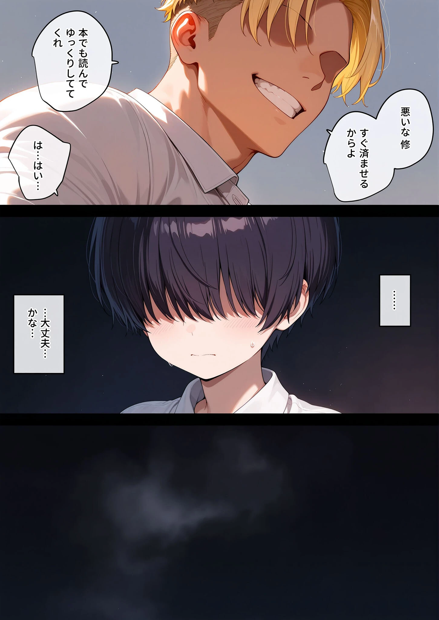 どれだけ脳が壊れても モザイク版ページ11