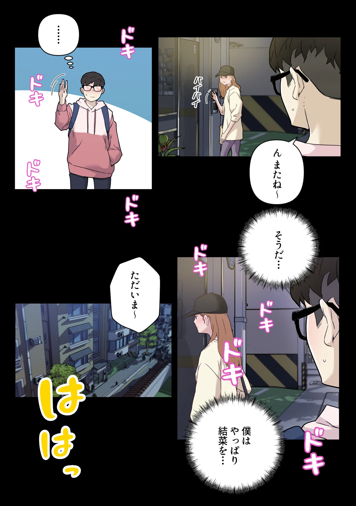 彼女たちを脱がしてはいけない（32）ページ3