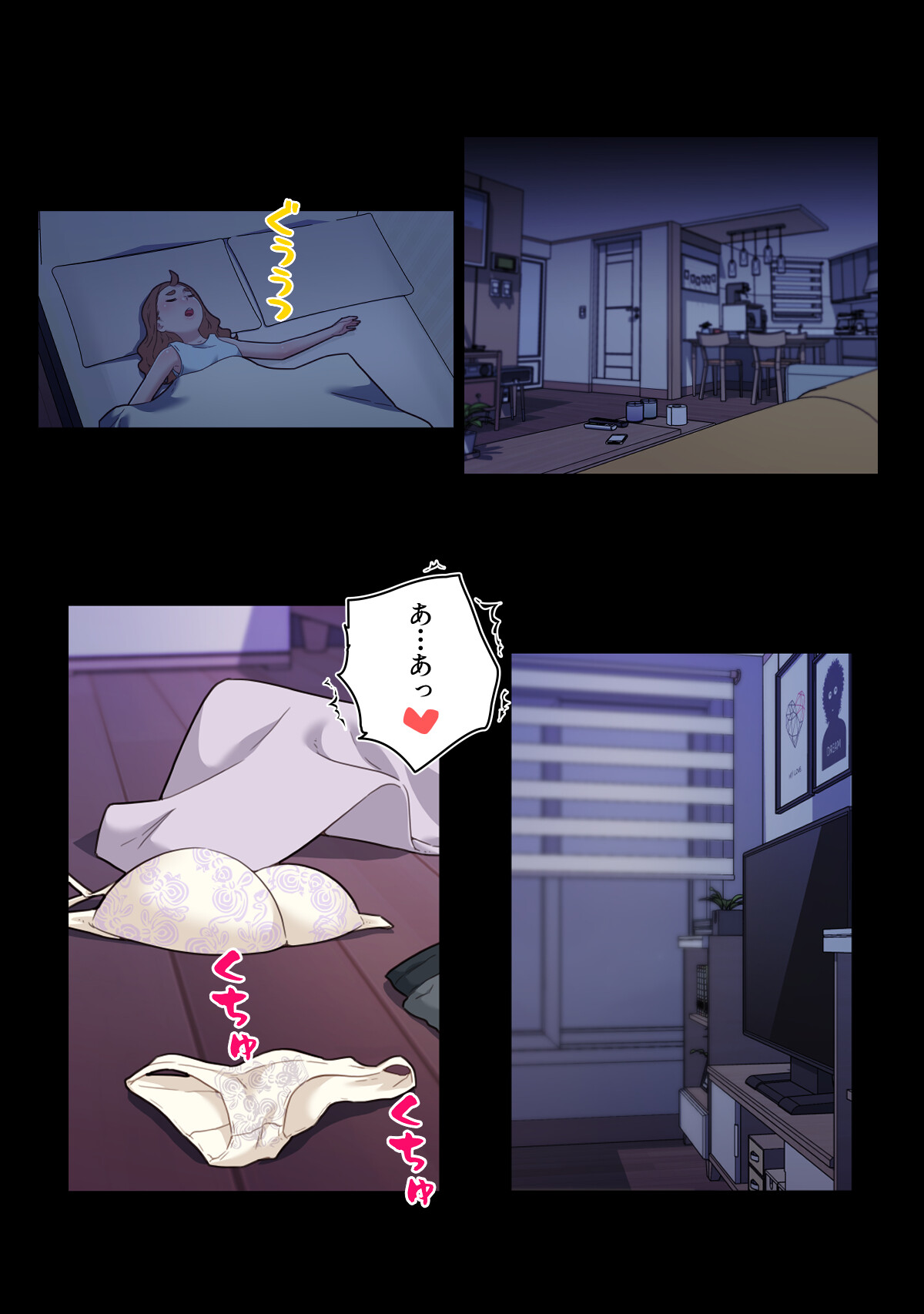 彼女たちを脱がしてはいけない（33）ページ2