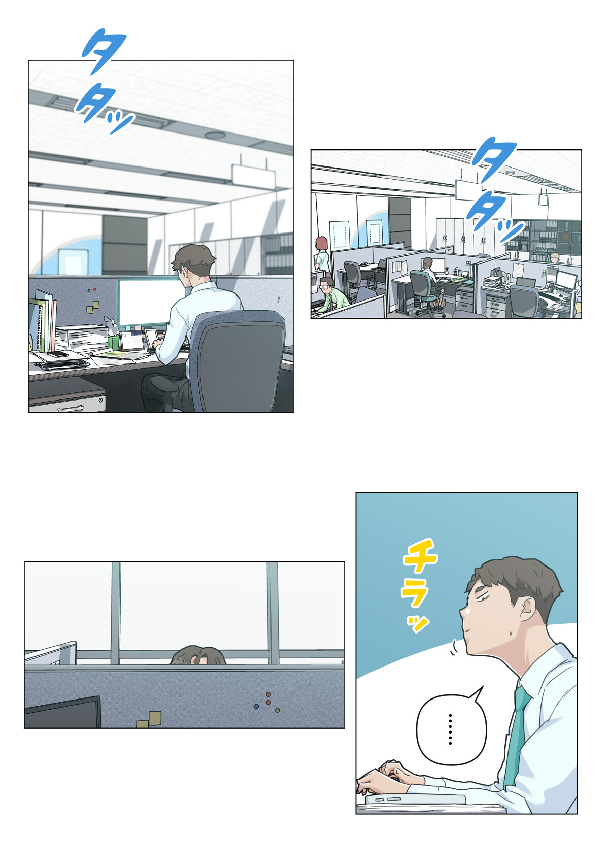 彼女たちを脱がしてはいけない(34)ページ2