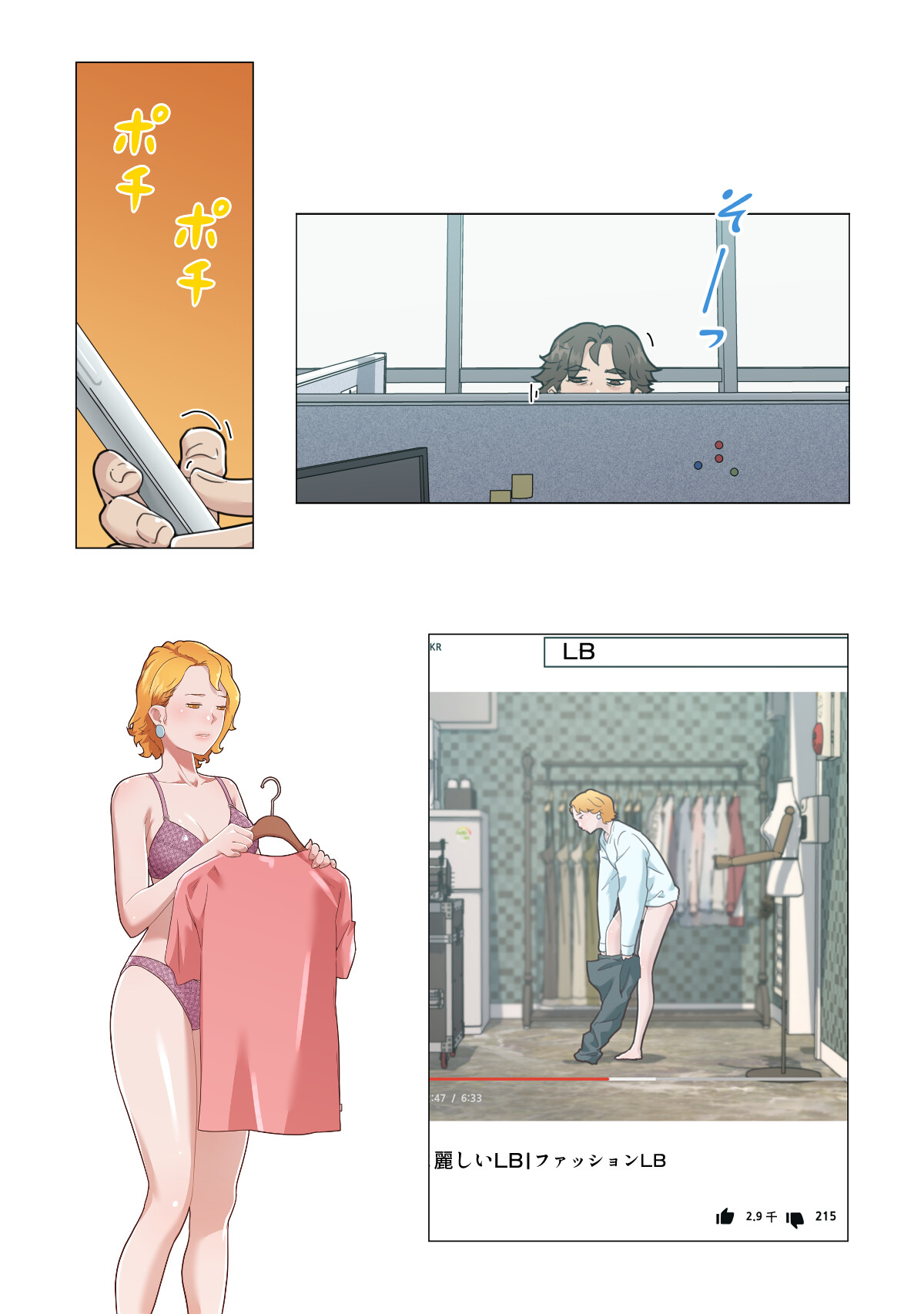 彼女たちを脱がしてはいけない(34)ページ3