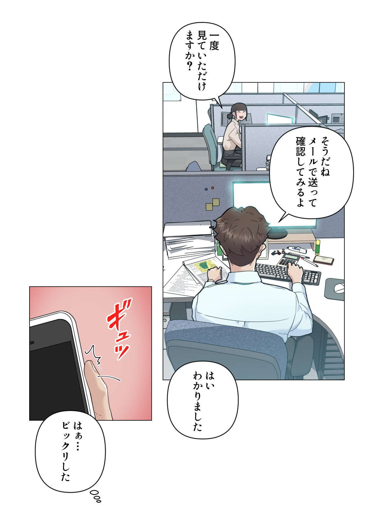 彼女たちを脱がしてはいけない(34)ページ5