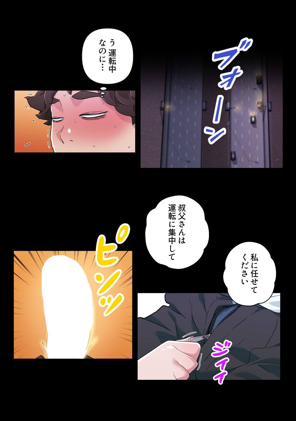 彼女たちを脱がしてはいけない 特別修正版 （35）ページ2