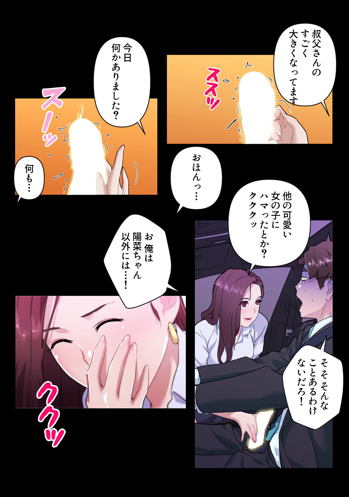 彼女たちを脱がしてはいけない 特別修正版 （35）ページ3