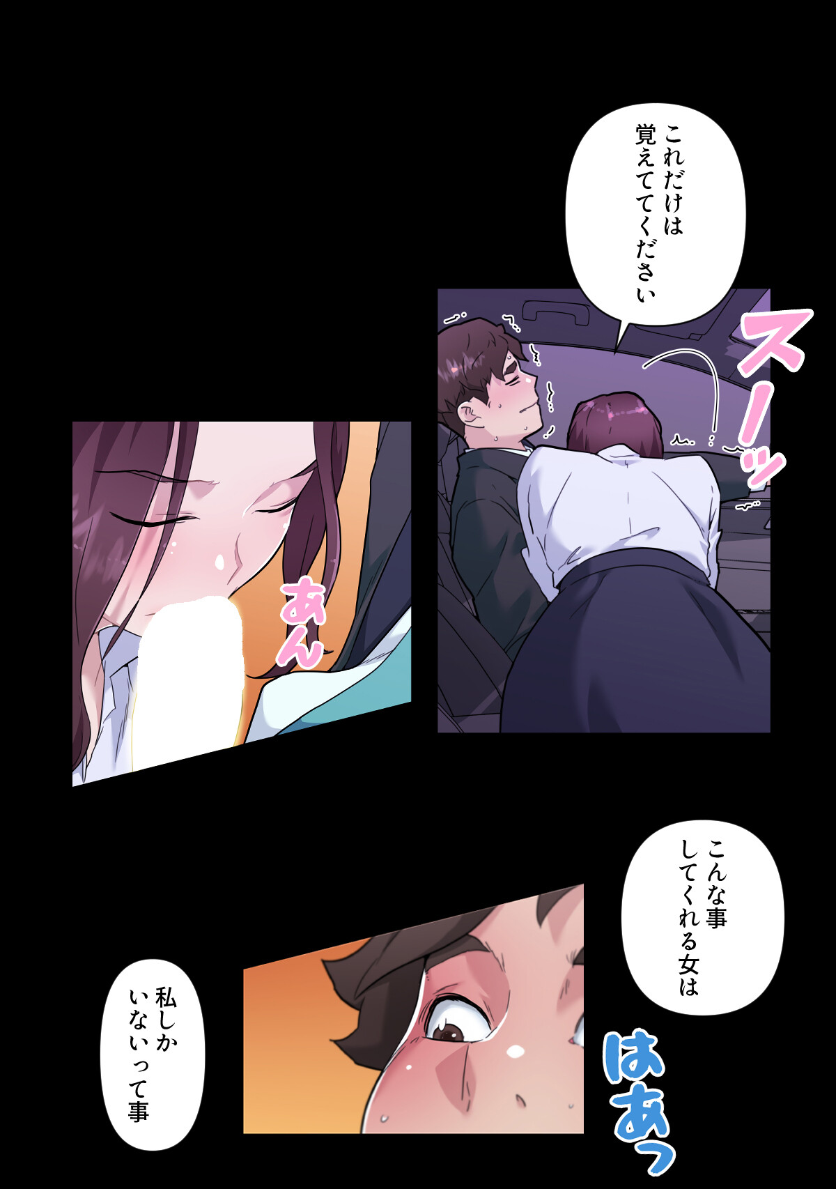彼女たちを脱がしてはいけない 特別修正版 （35）ページ4