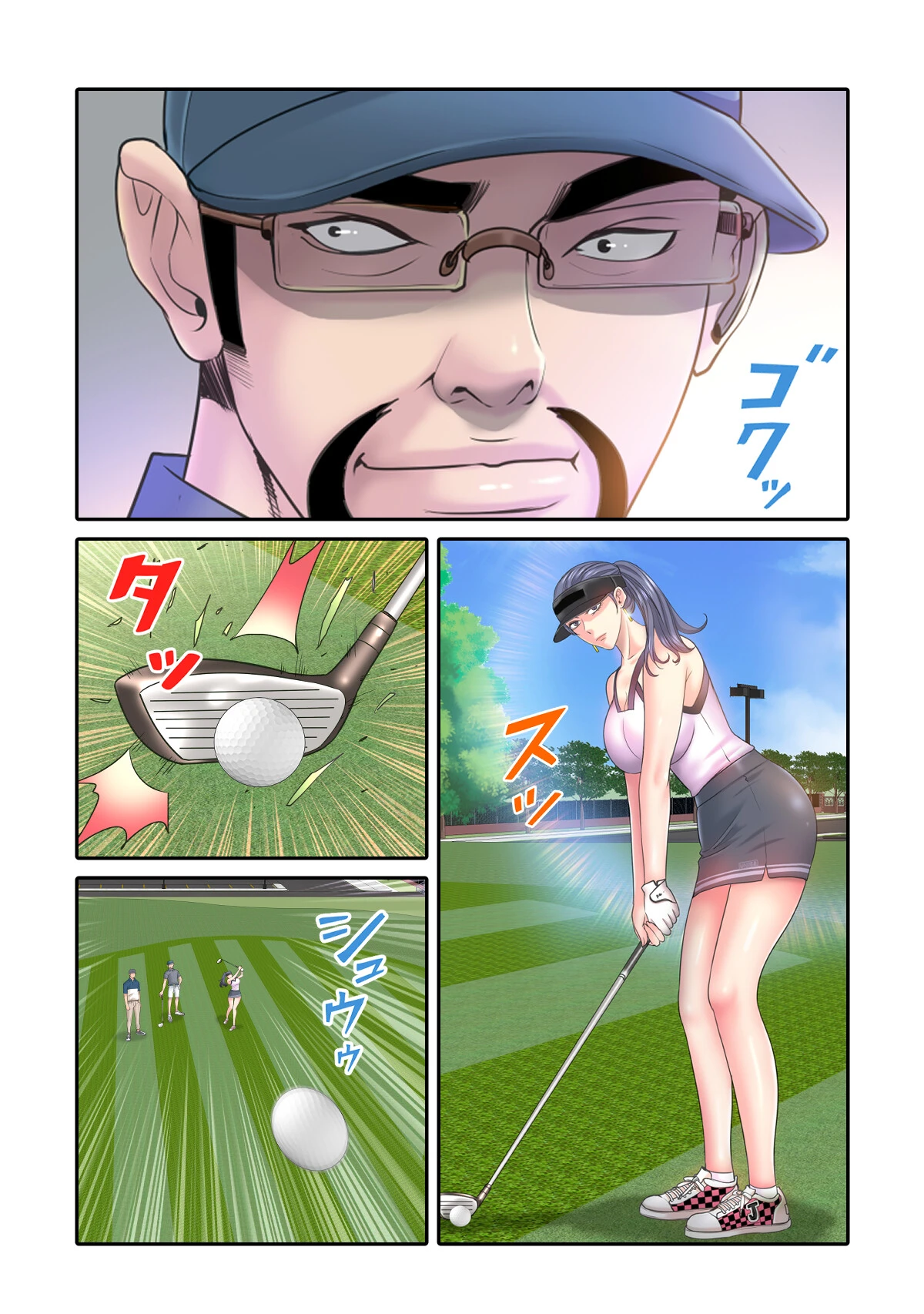 ゴルフでハーレム。(7)ページ3