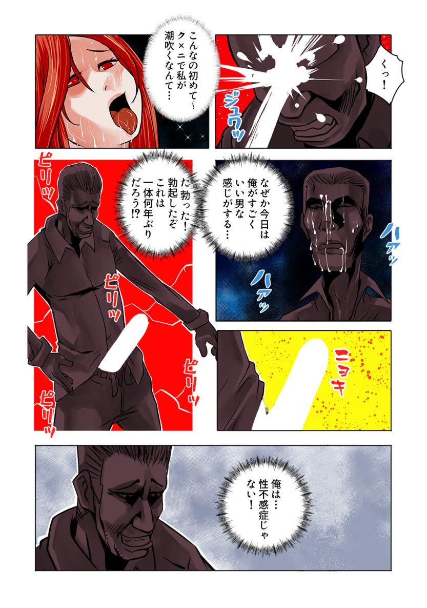 僕の義妹はアレが大好き!(7)ページ3
