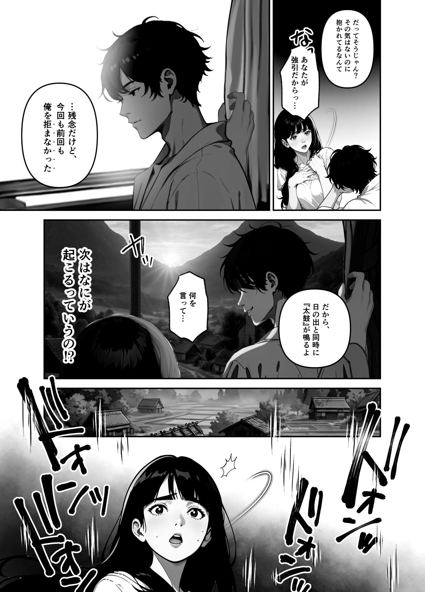 執着婚 〜夫の弟に堕とされる〜ページ23